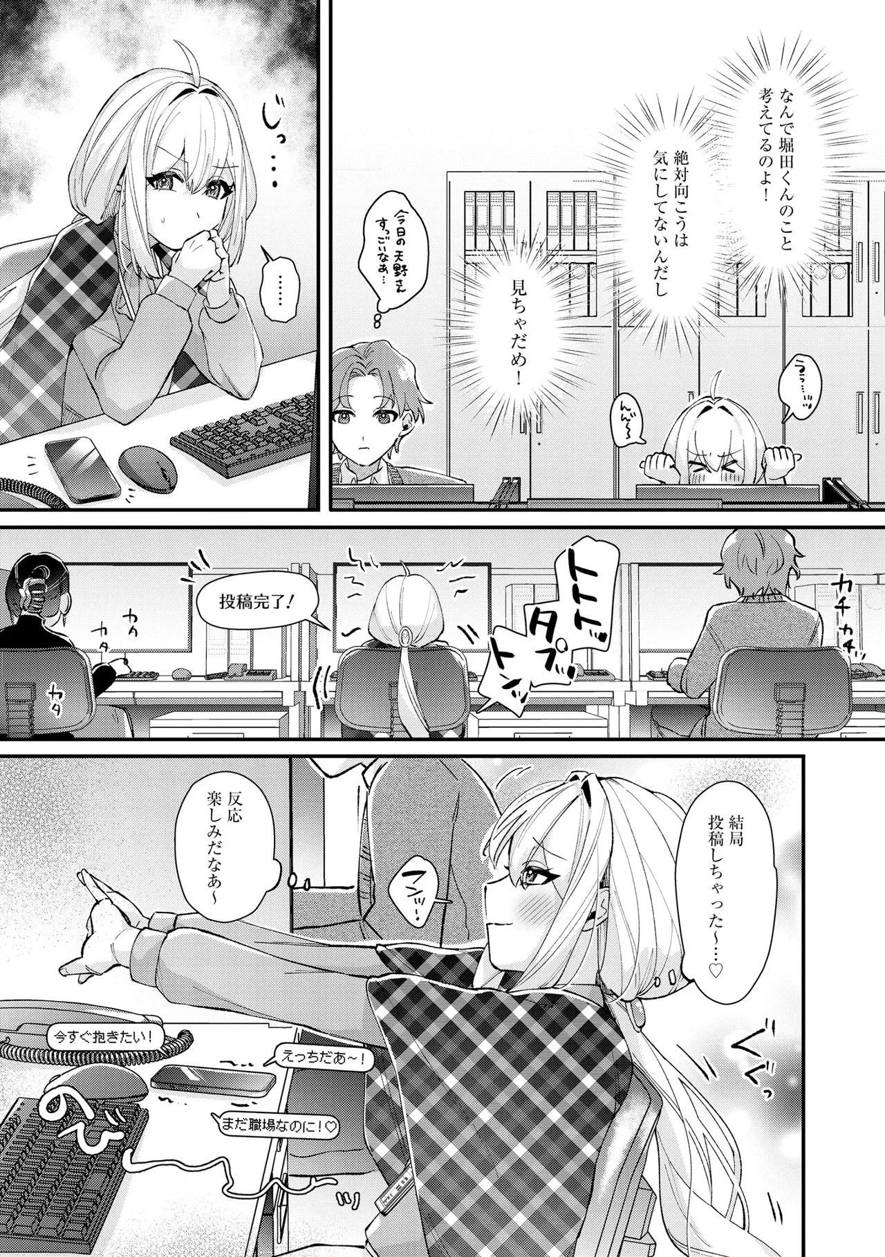 Comic Be Chick vol.16 - Page 65