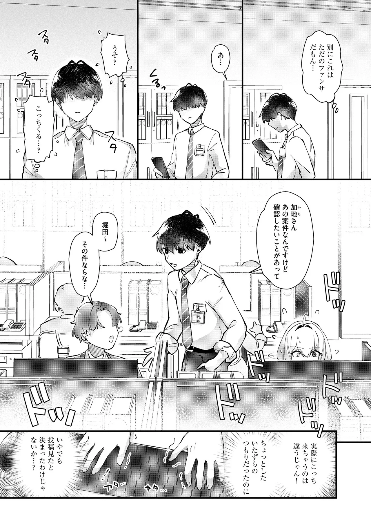 Comic Be Chick vol.16 - Page 66