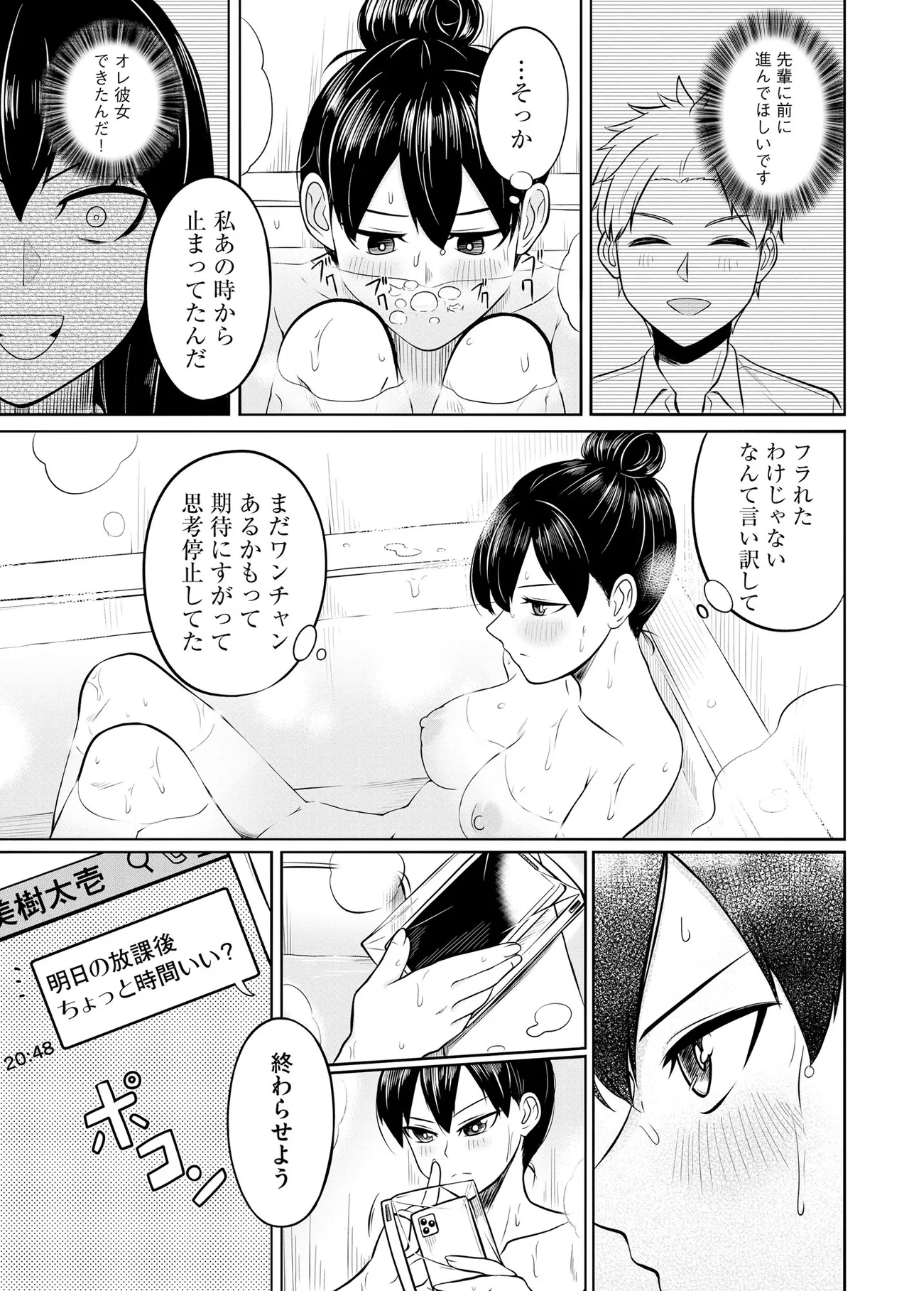 Cyberia Plus Vol. 45 - Page 103