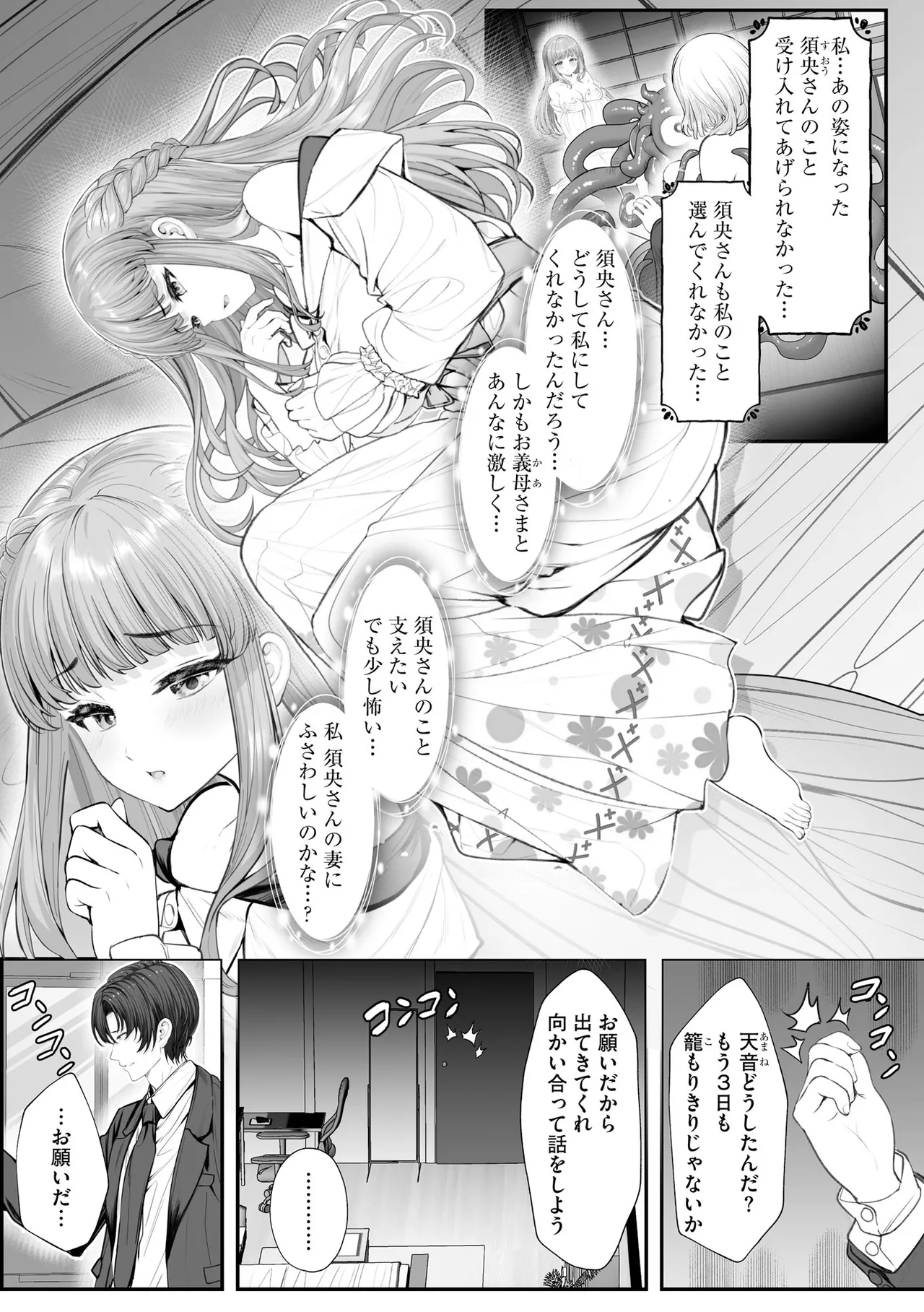 Cyberia Plus Vol. 45 - Page 135