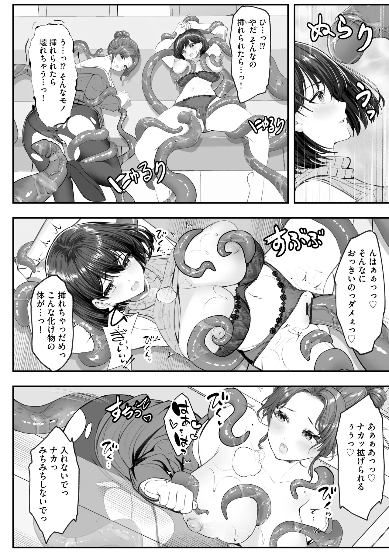 Cyberia Plus Vol. 45 - Page 146