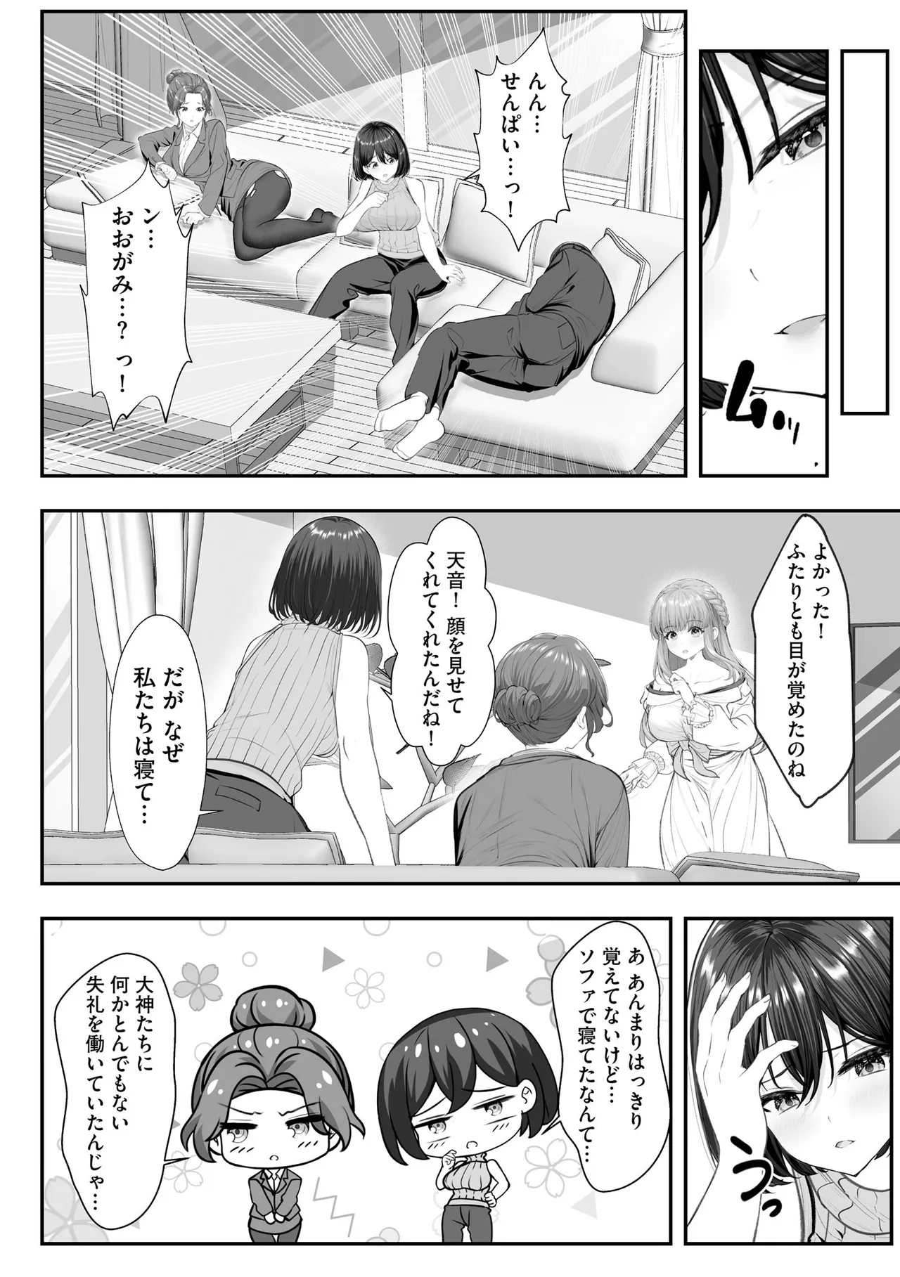 Cyberia Plus Vol. 45 - Page 156