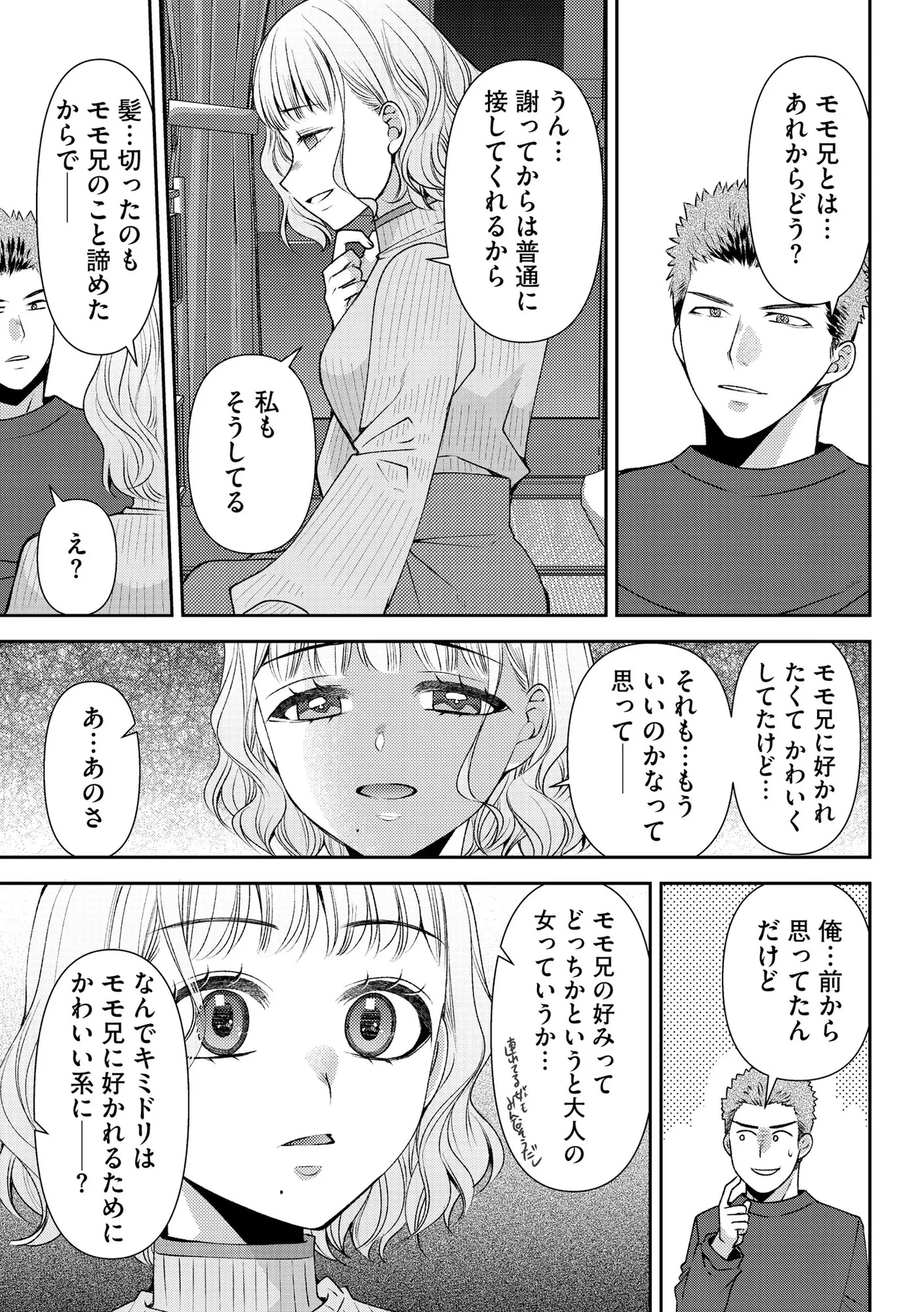 Cyberia Plus Vol. 45 - Page 167