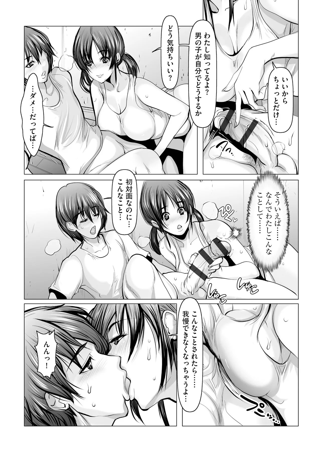 Cyberia Plus Vol. 45 - Page 206