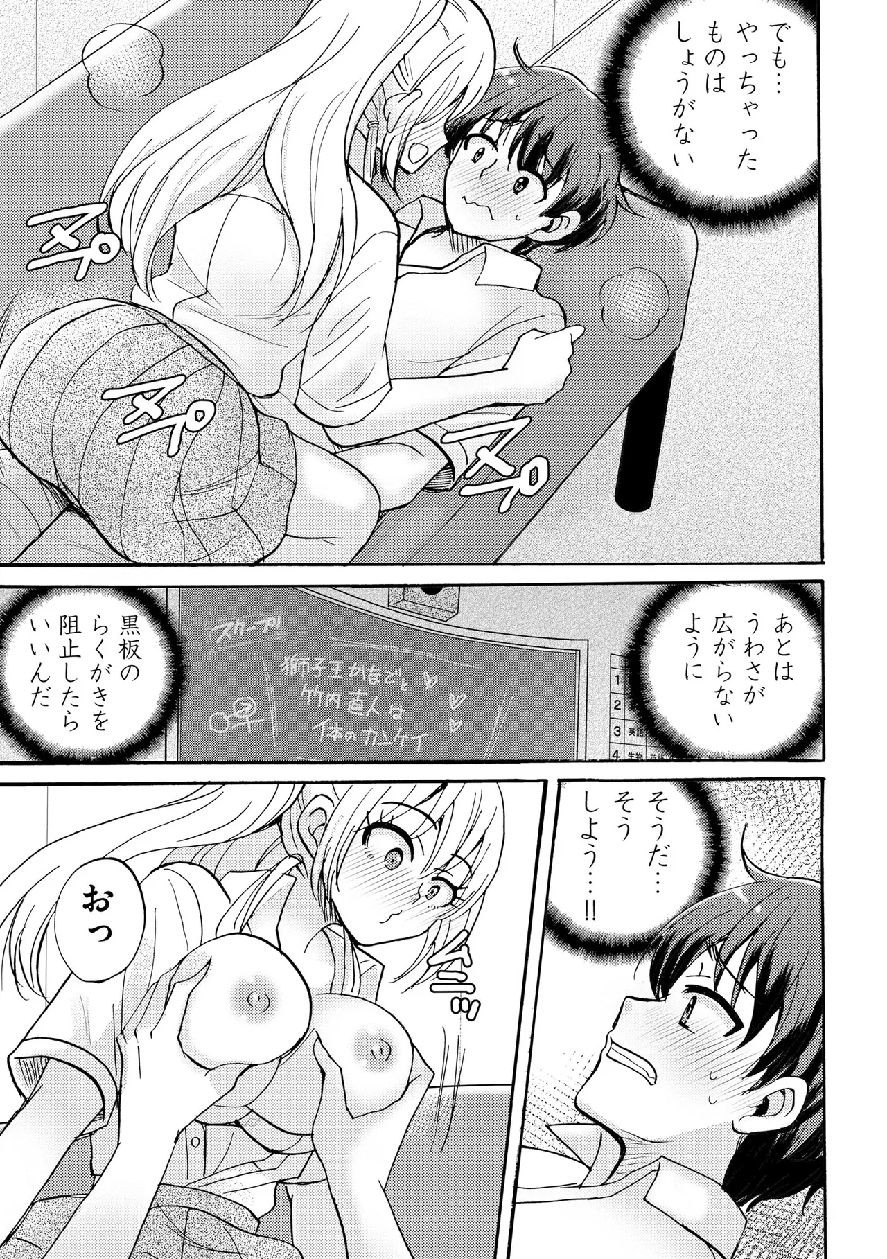 Cyberia Plus Vol. 45 - Page 49