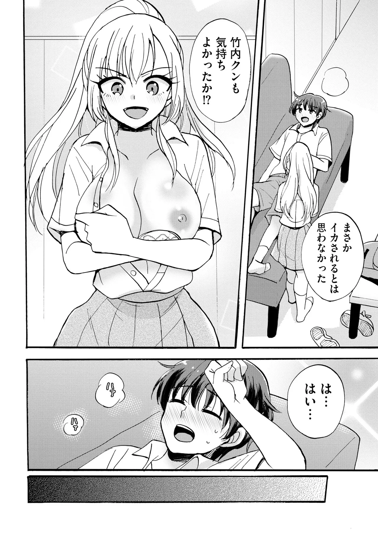 Cyberia Plus Vol. 45 - Page 54