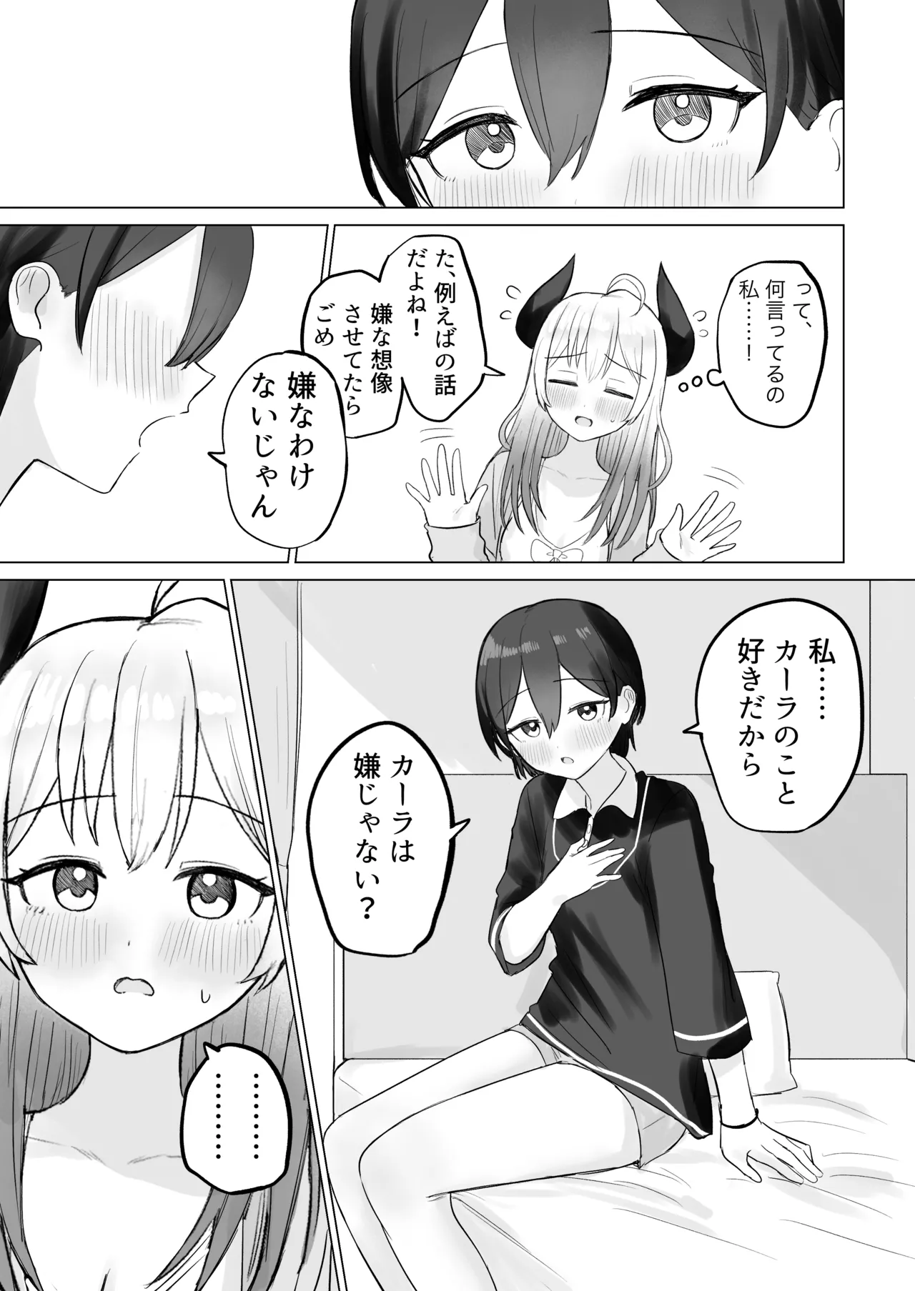 Page 11 of [Bonnou Sousaku (Bon)] Shikiyoku Kaihou Succubus-chan