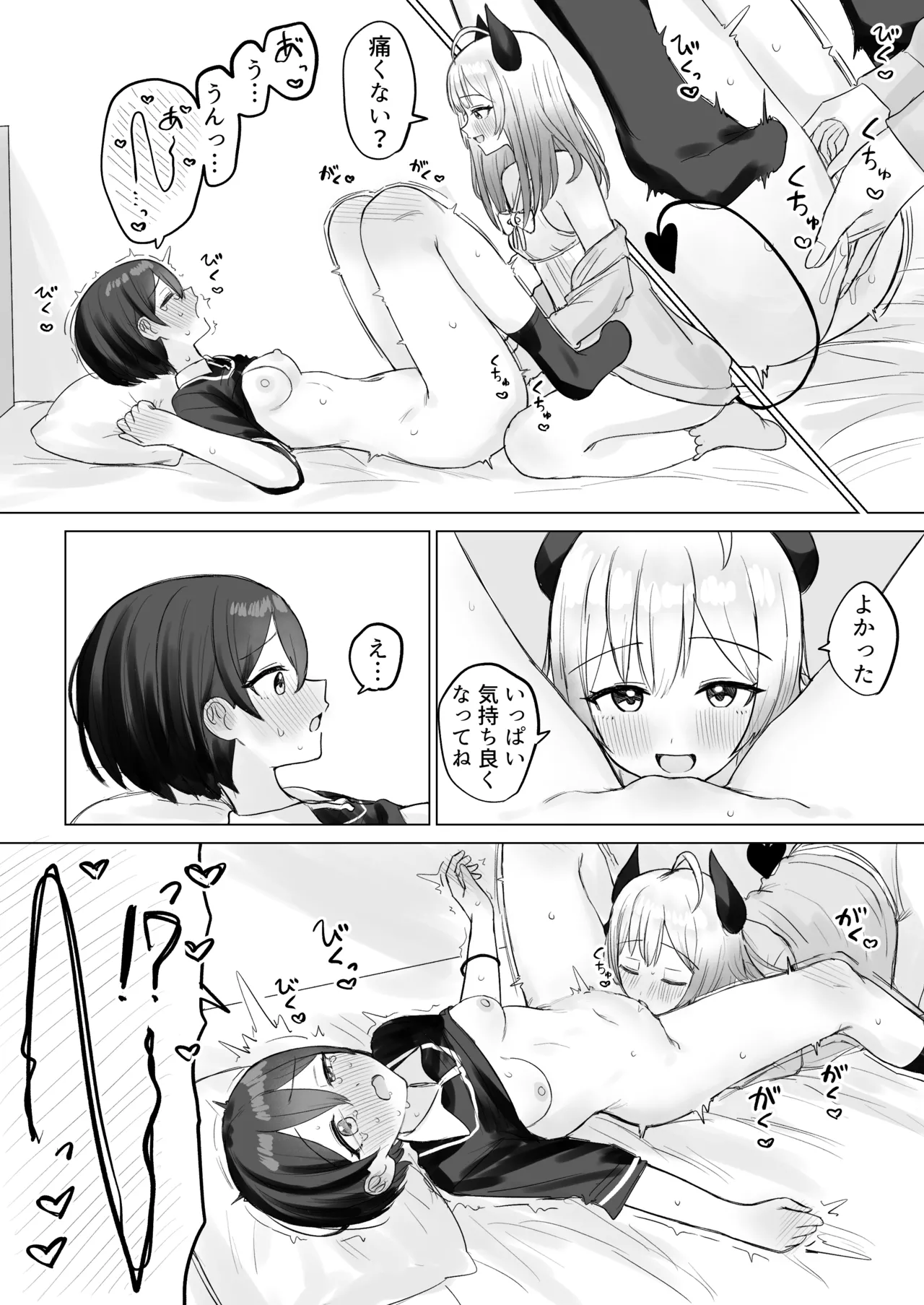 Shikiyoku Kaihou Succubus-chan - Page 18