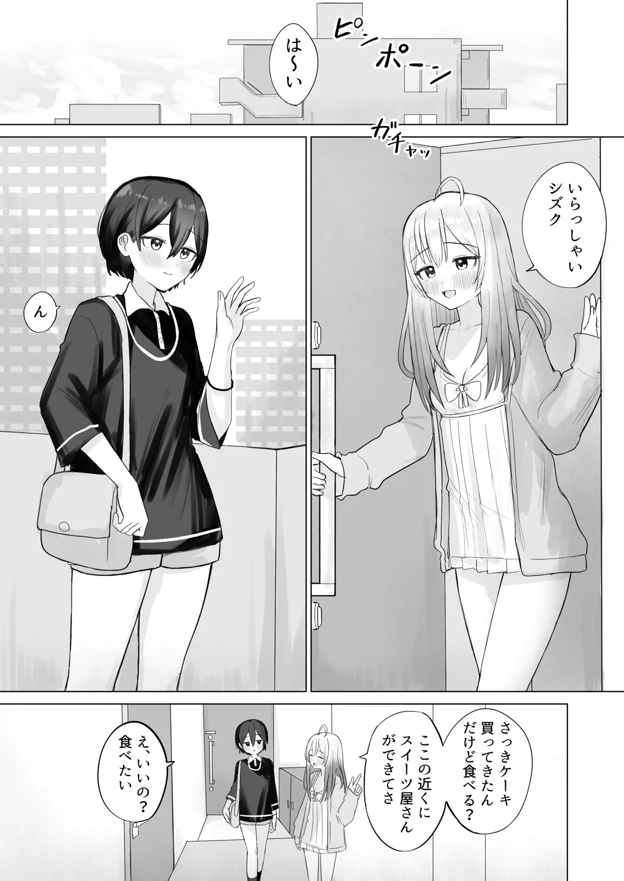 Page 3 of [Bonnou Sousaku (Bon)] Shikiyoku Kaihou Succubus-chan