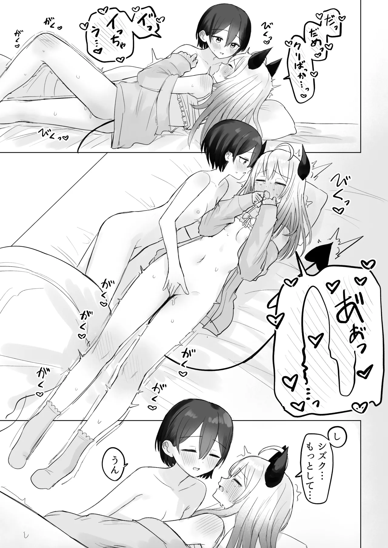 Shikiyoku Kaihou Succubus-chan - Page 33