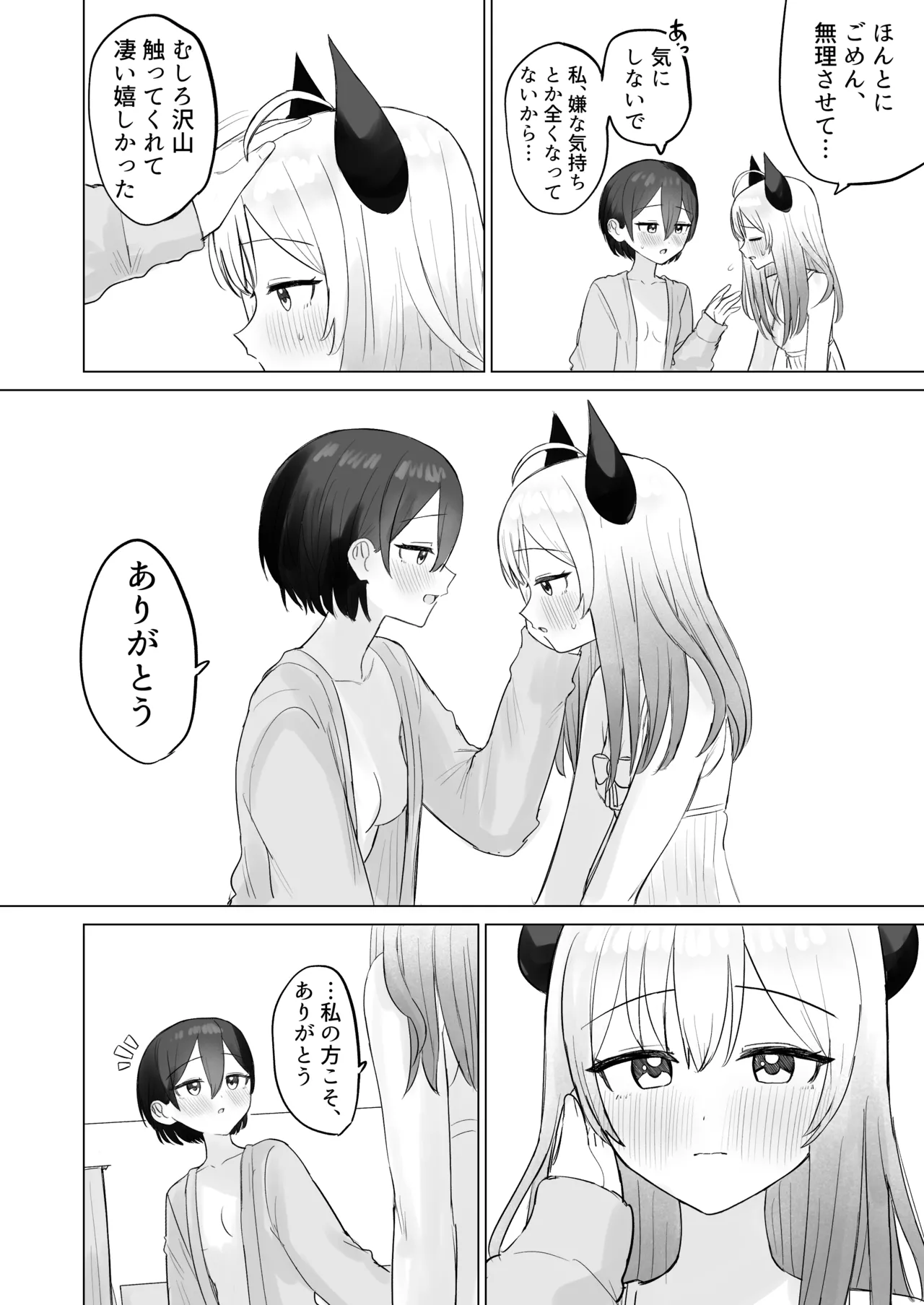 Shikiyoku Kaihou Succubus-chan - Page 40