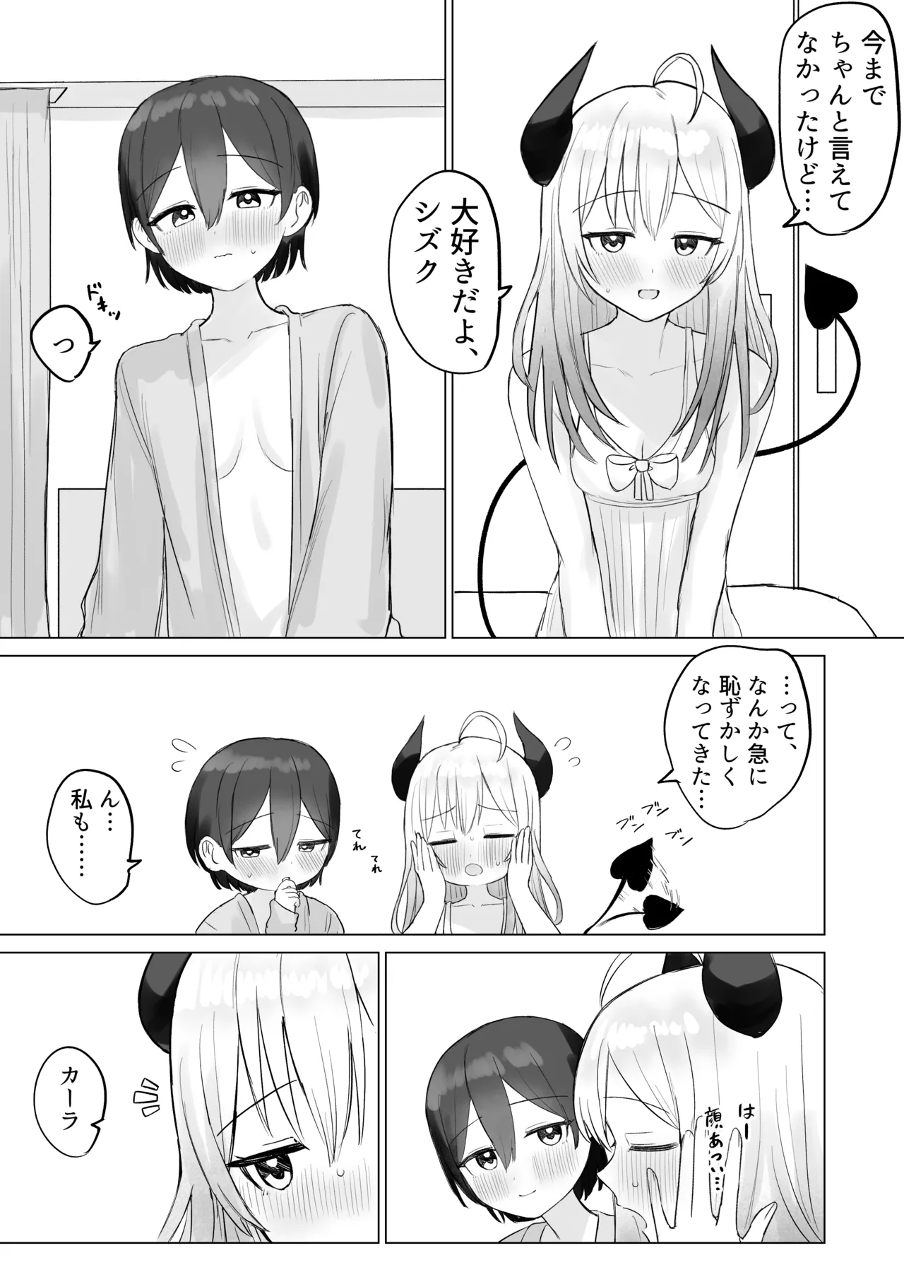 Page 41 of [Bonnou Sousaku (Bon)] Shikiyoku Kaihou Succubus-chan