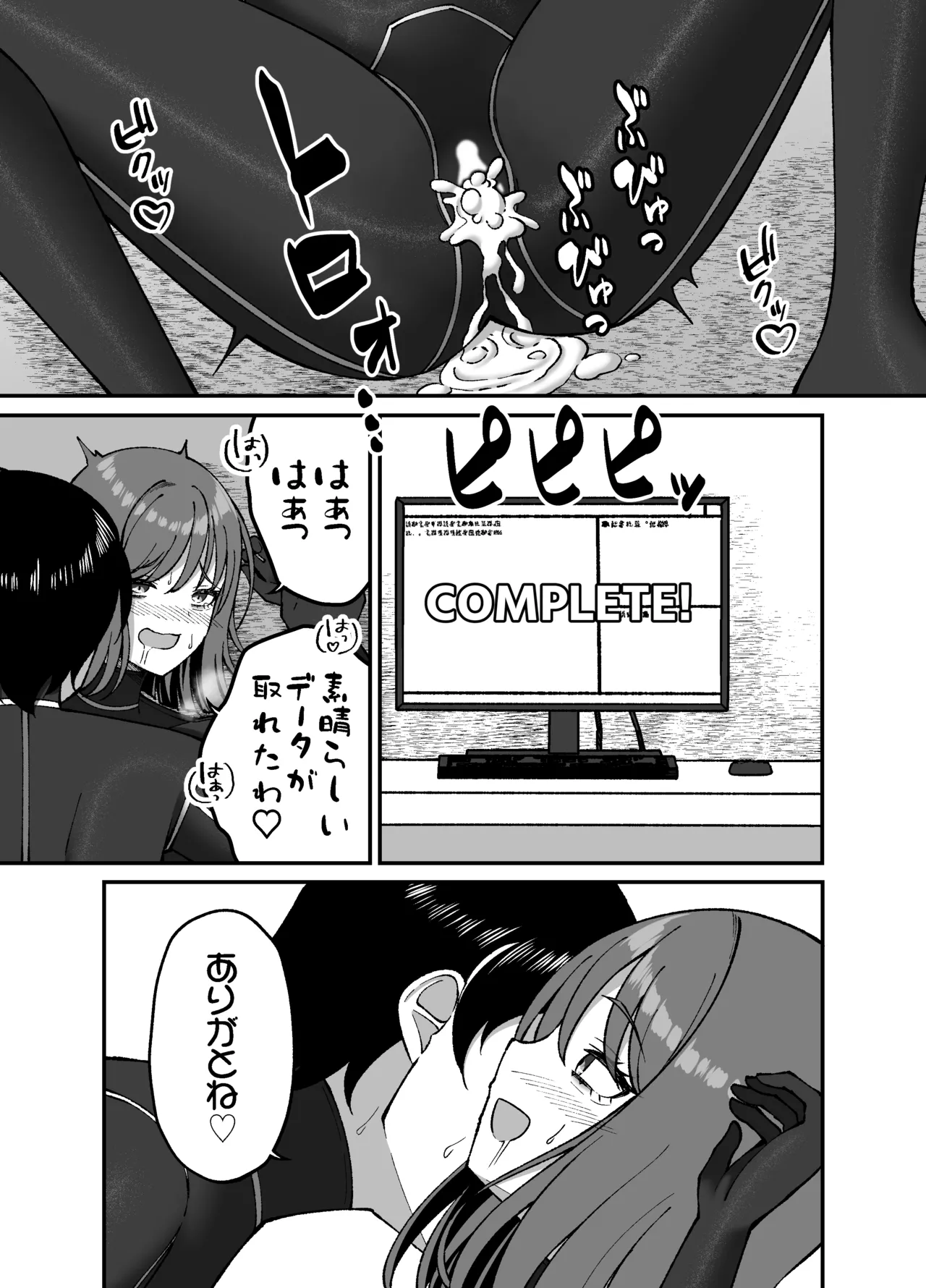 Seitai Picchiri Suit Kenkyuushitsu - Page 36