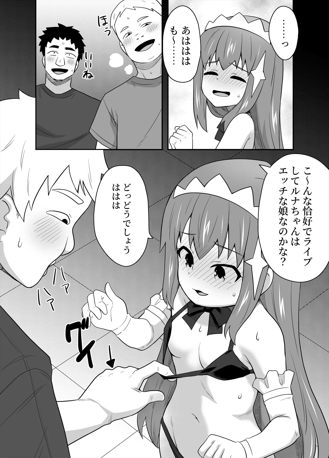 Idol no Kimi no Tonari no Boku 4 - Page 9