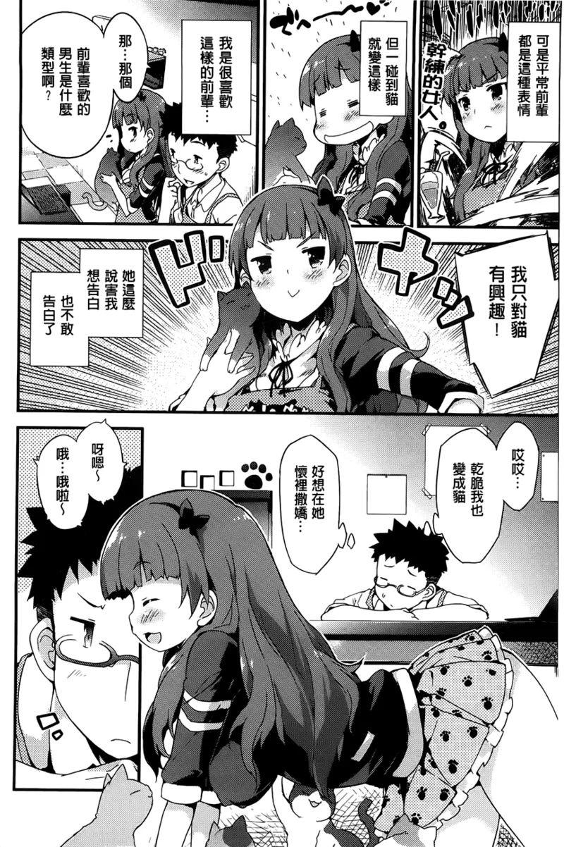 Onnanoko no Mannaka | 可爱女孩子们的美穴之中 - Page 123