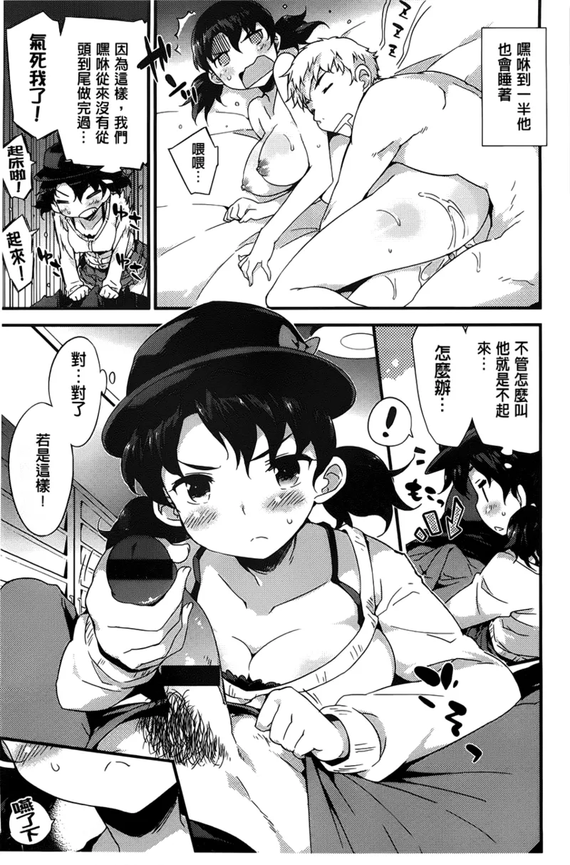 Onnanoko no Mannaka | 可爱女孩子们的美穴之中 - Page 140
