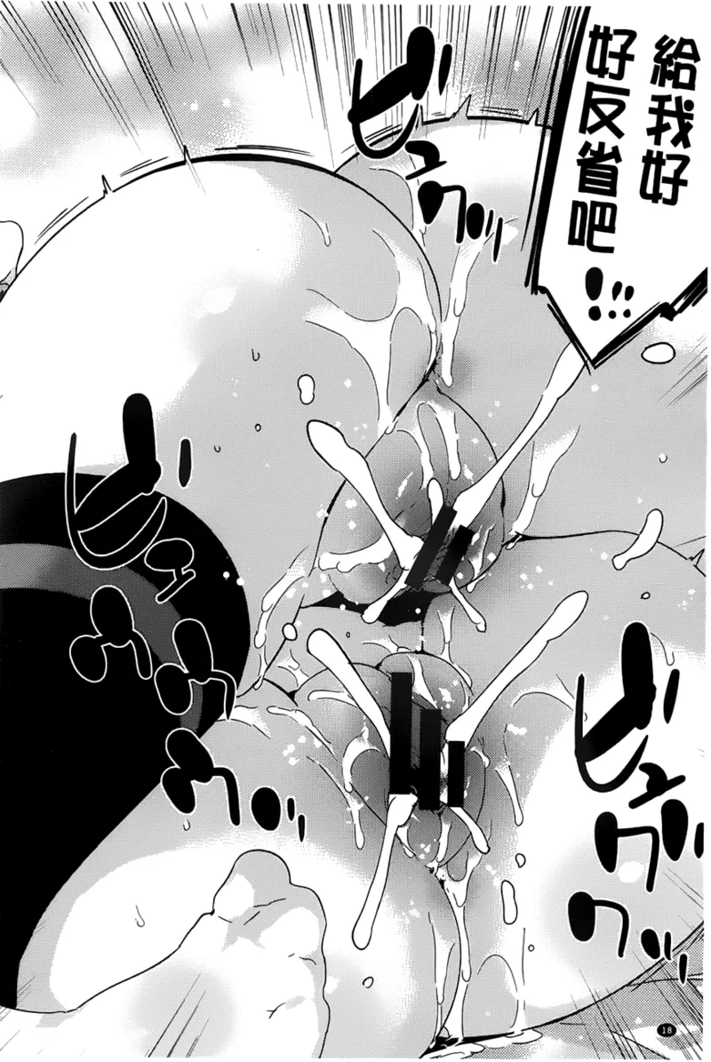 Onnanoko no Mannaka | 可爱女孩子们的美穴之中 - Page 23