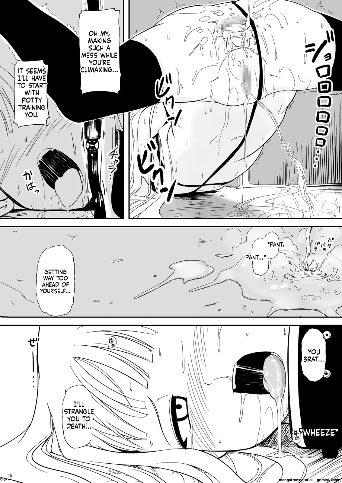 Boku to Shishou - Page 16