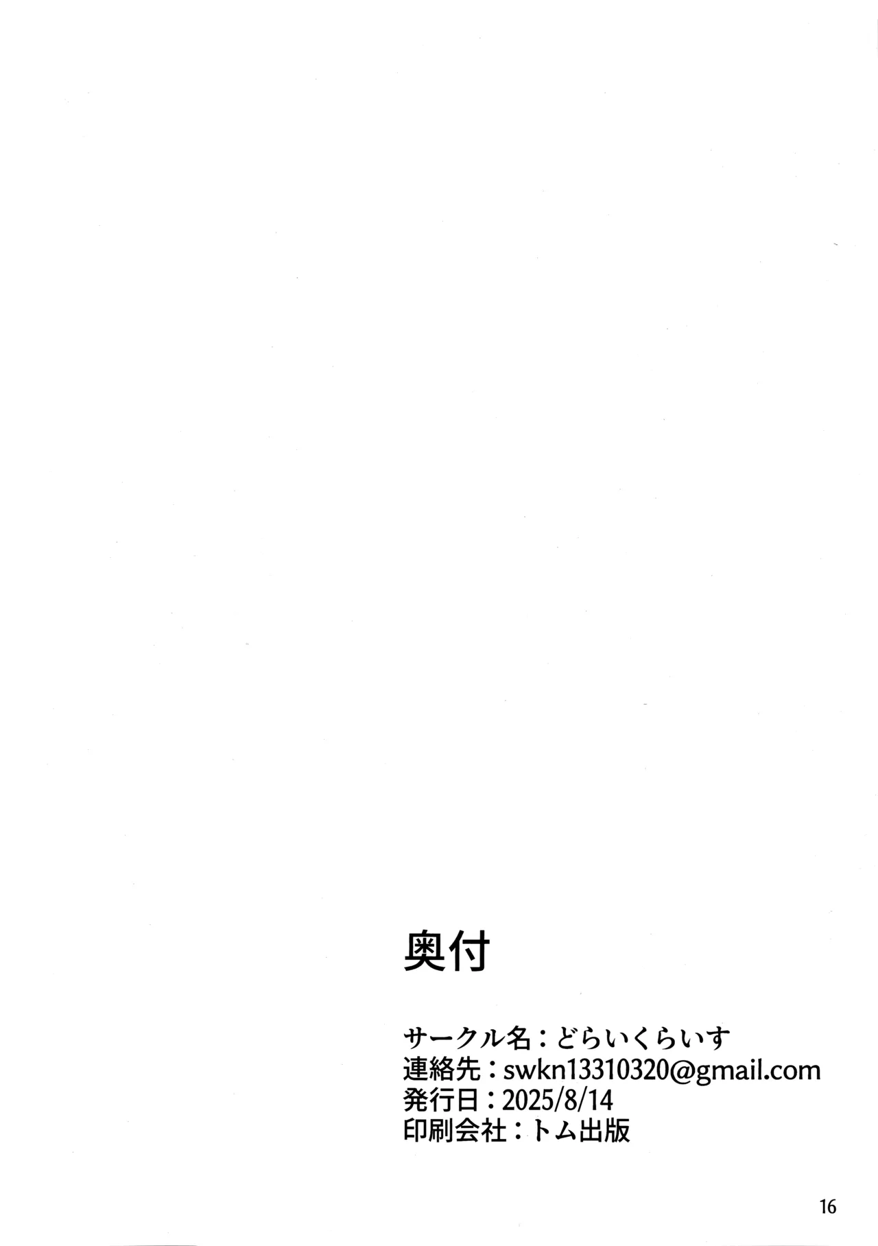 Parking Penalty |违停处罚 - Page 18