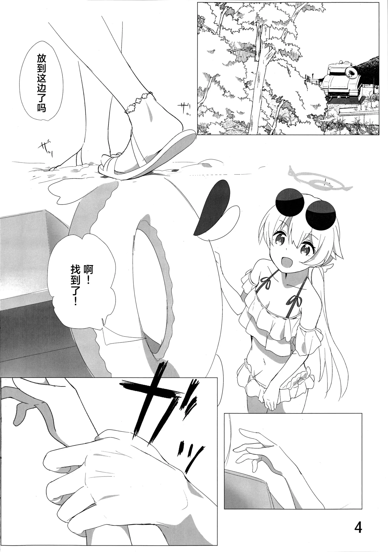 Preview page 6