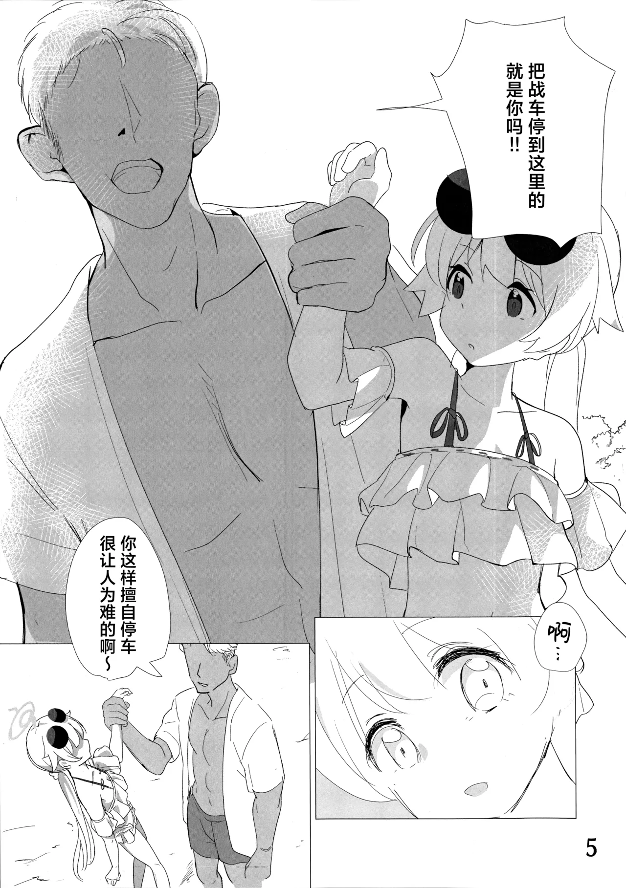 Preview page 7