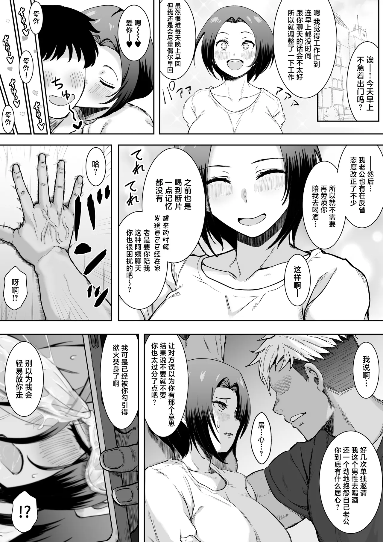 Guchi no Chi Deisui, Tokidoki Maotoko. - Page 14