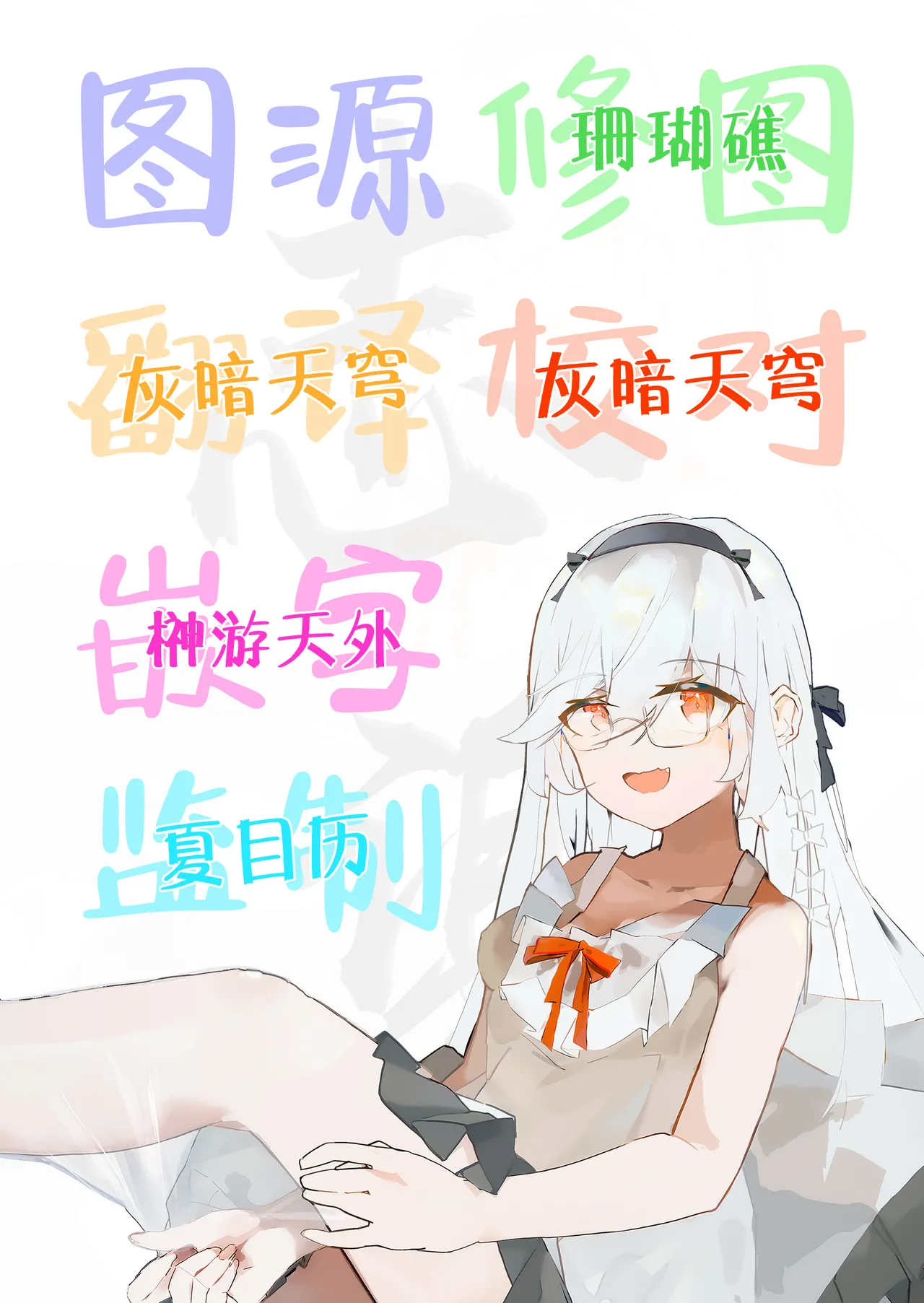 Page 31 of [amefurasy (harino646)] Toaru Renkinjutsushi no Hitori Ecchi | 某位炼金术师的孤高之智慧研究录 [Chinese] [白杨汉化组] [Digital]