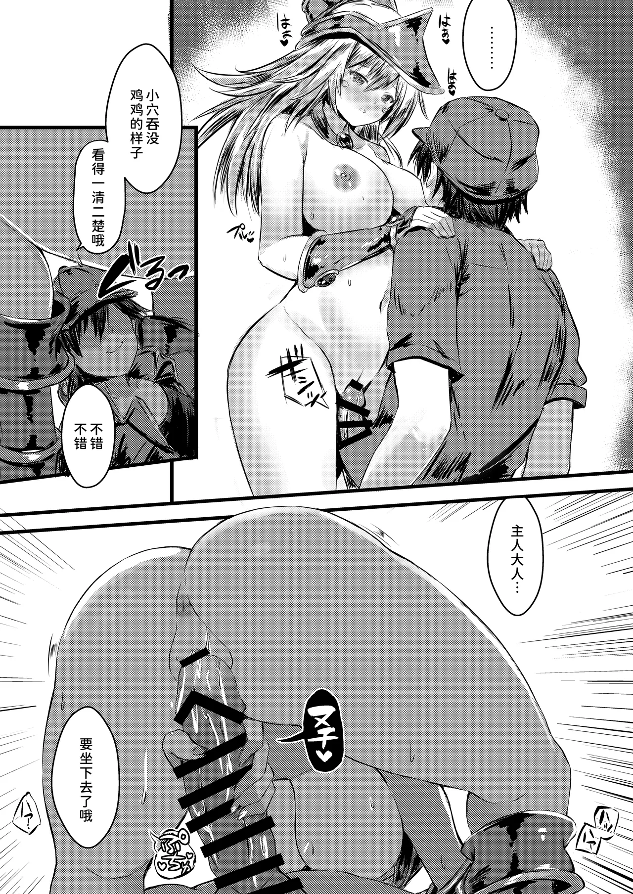 Overlay Magic 6 - Page 15