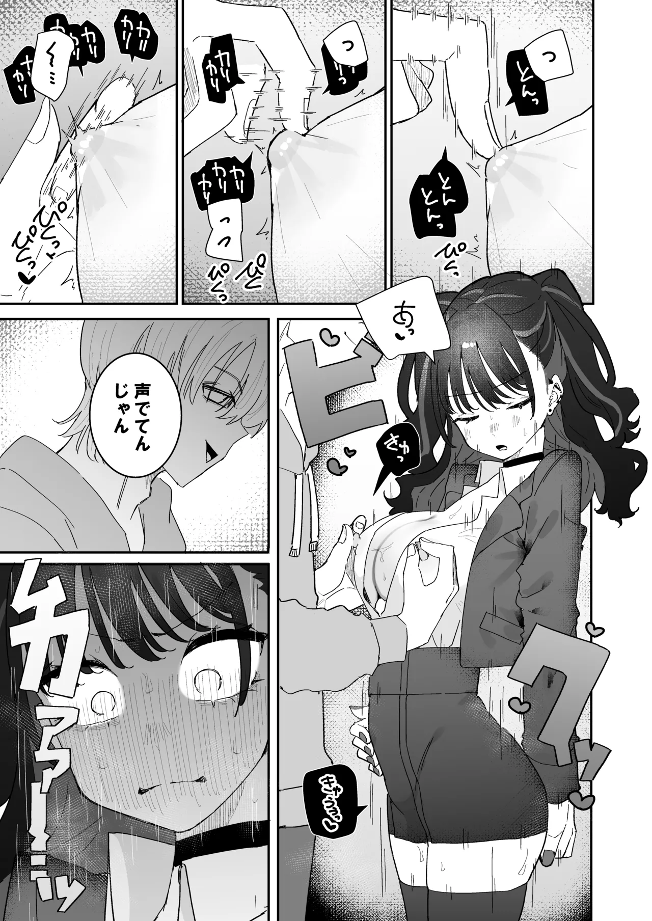 Iraira de Muratsuki iede JK - Page 12
