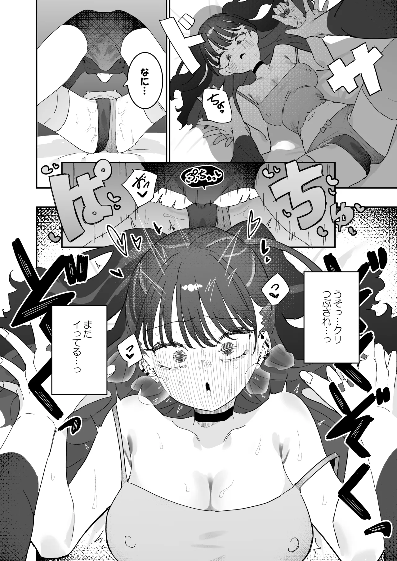 Iraira de Muratsuki iede JK - Page 25
