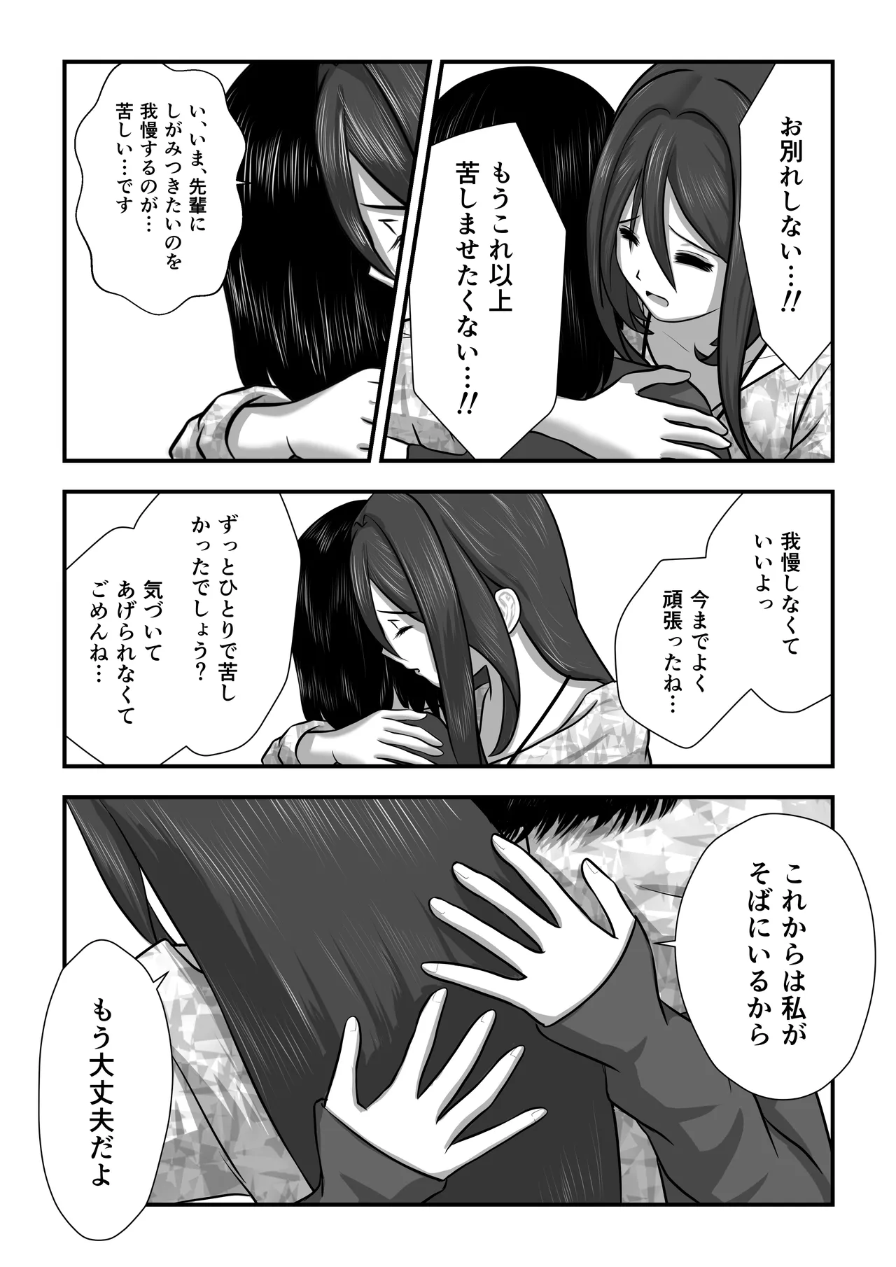Momiji-chan no Kokuhaku - Page 13