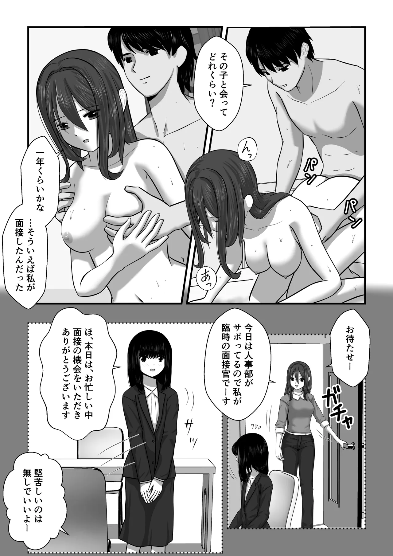 Momiji-chan no Kokuhaku 2 - Page 12