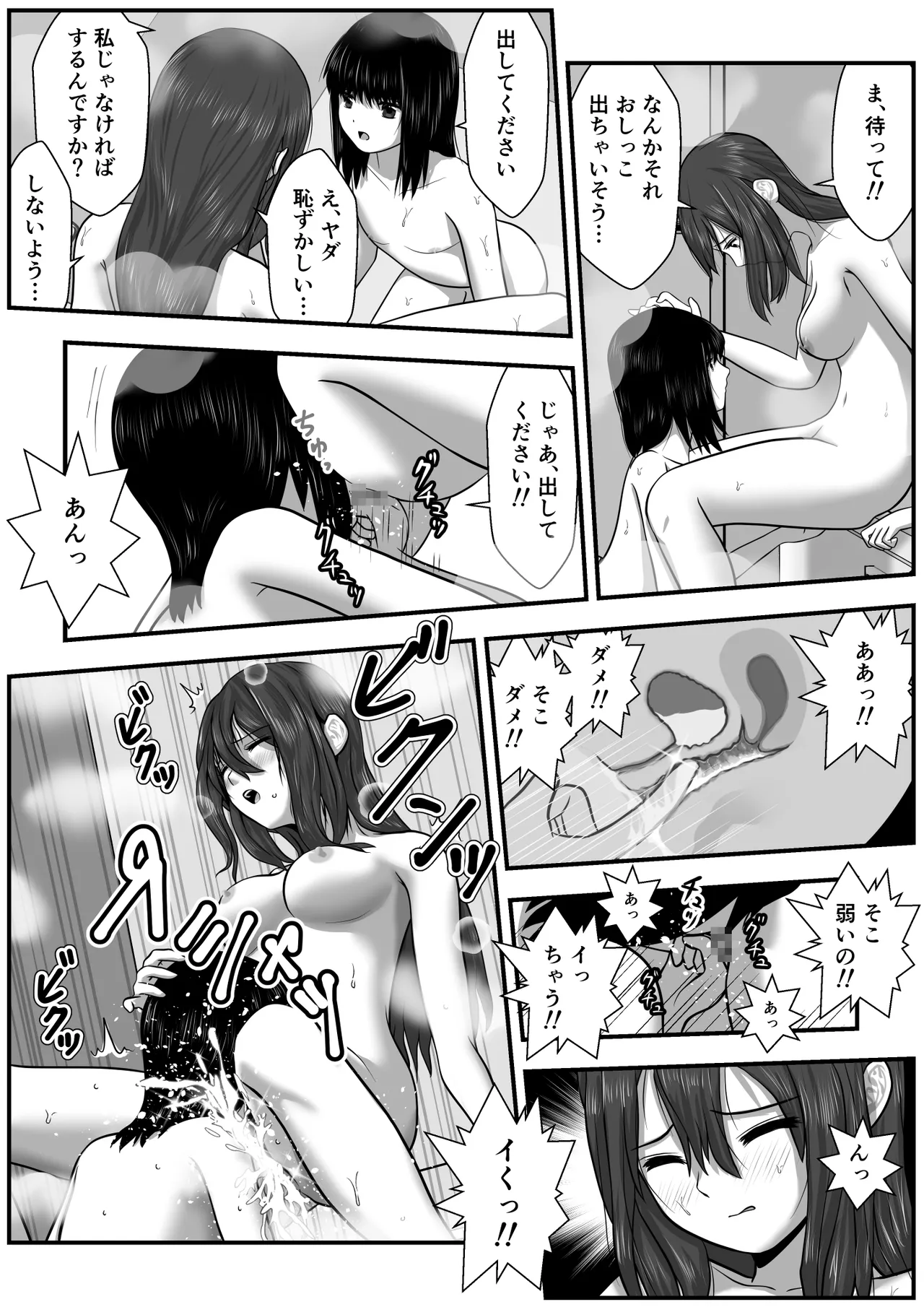 Momiji-chan no Kokuhaku 2 - Page 23