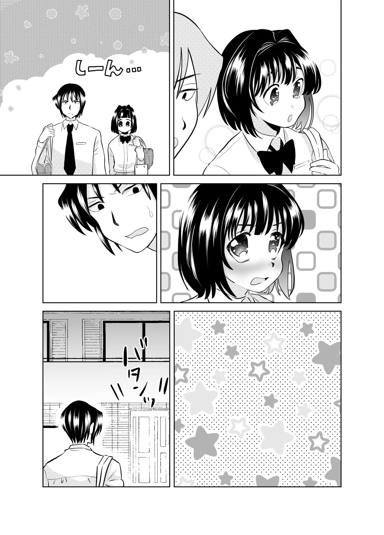 Ore to, Osananajimi no Otoko no Ko no Hanashi。 - Page 23