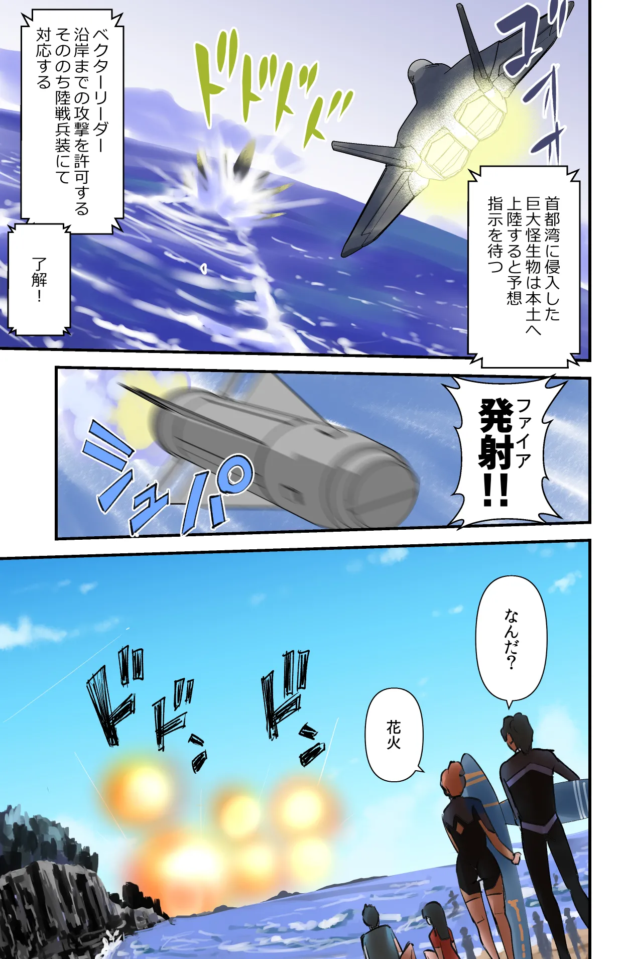 Demo Sonna no Kankei nee!! - Page 13