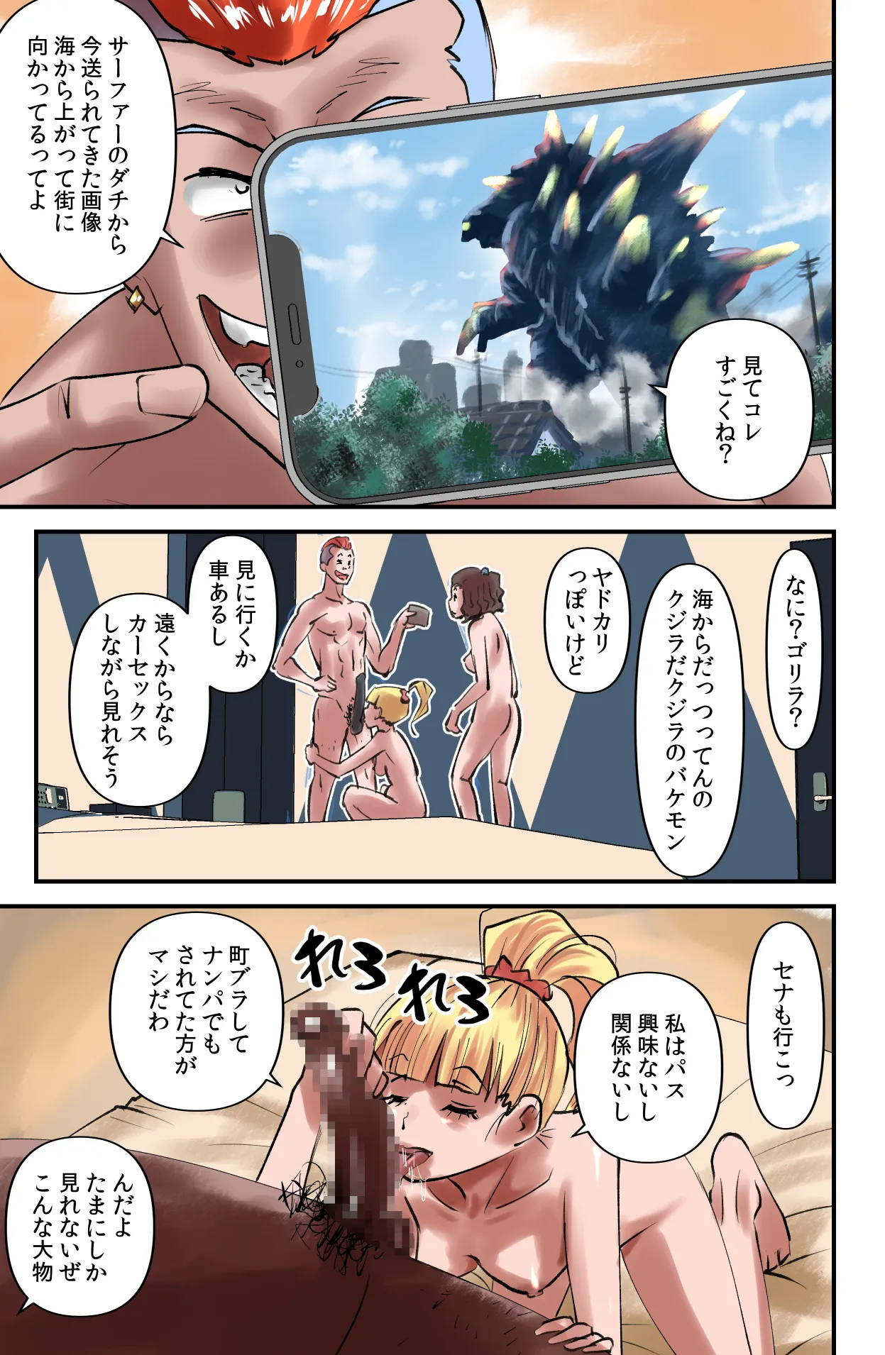 Demo Sonna no Kankei nee!! - Page 15