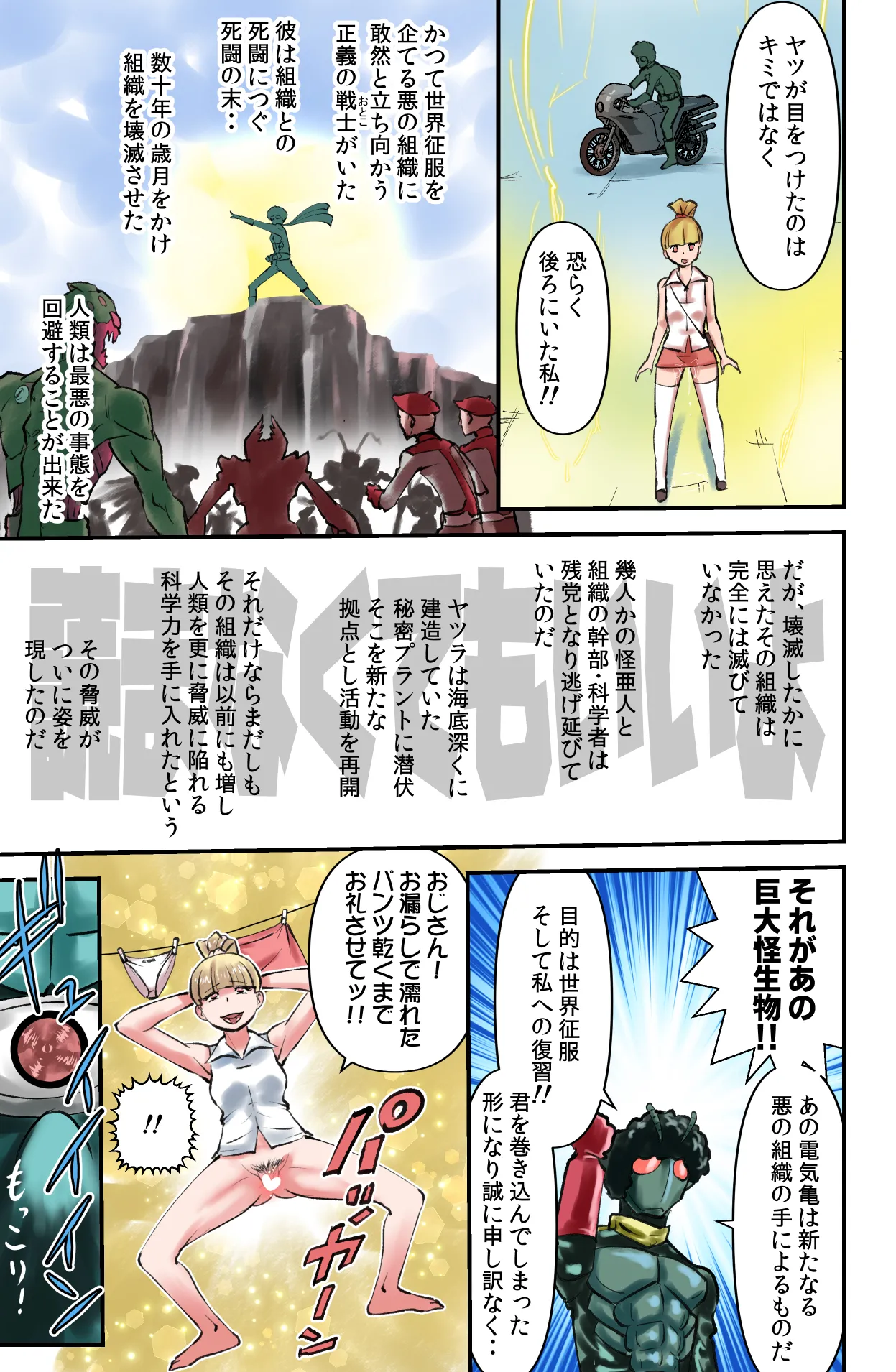 Demo Sonna no Kankei nee!! - Page 23