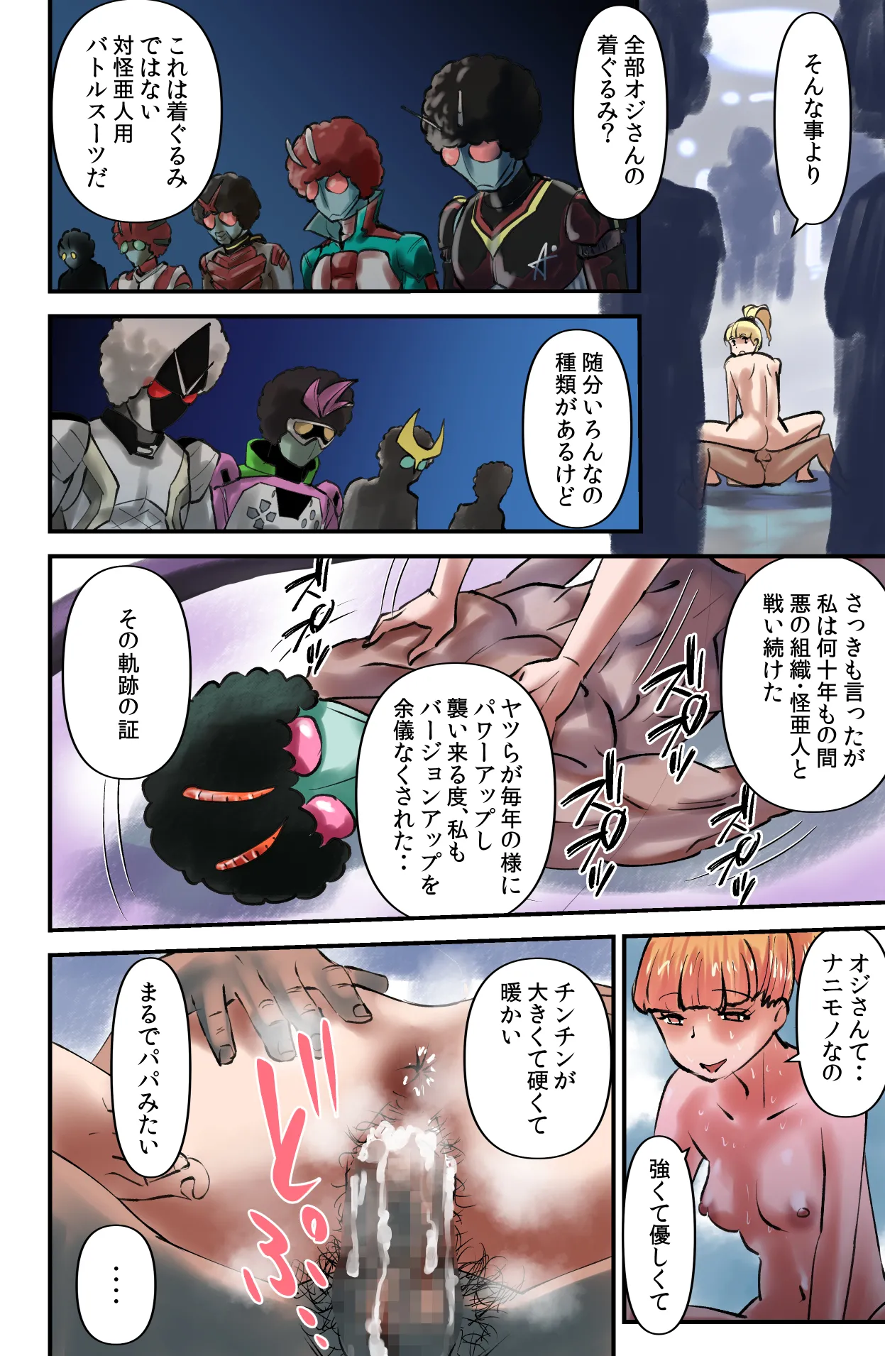 Demo Sonna no Kankei nee!! - Page 26
