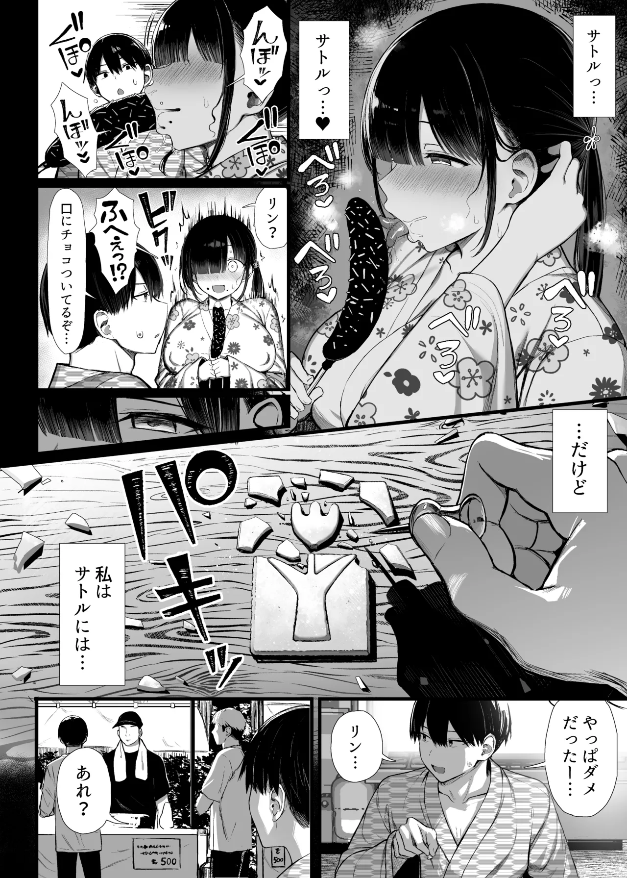 Bungaku shōjo wa some rareru 3 - Page 11