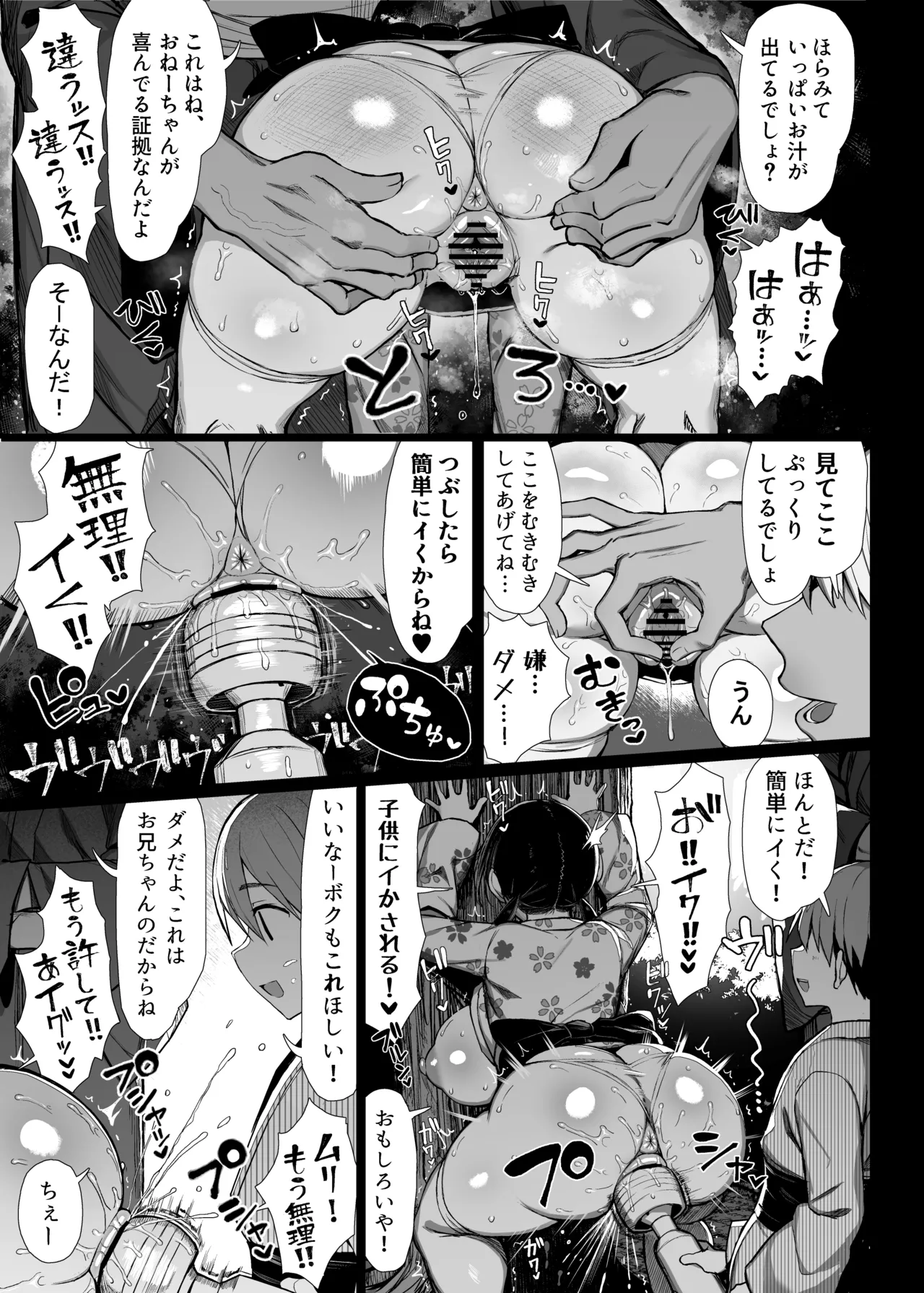 Bungaku shōjo wa some rareru 3 - Page 16