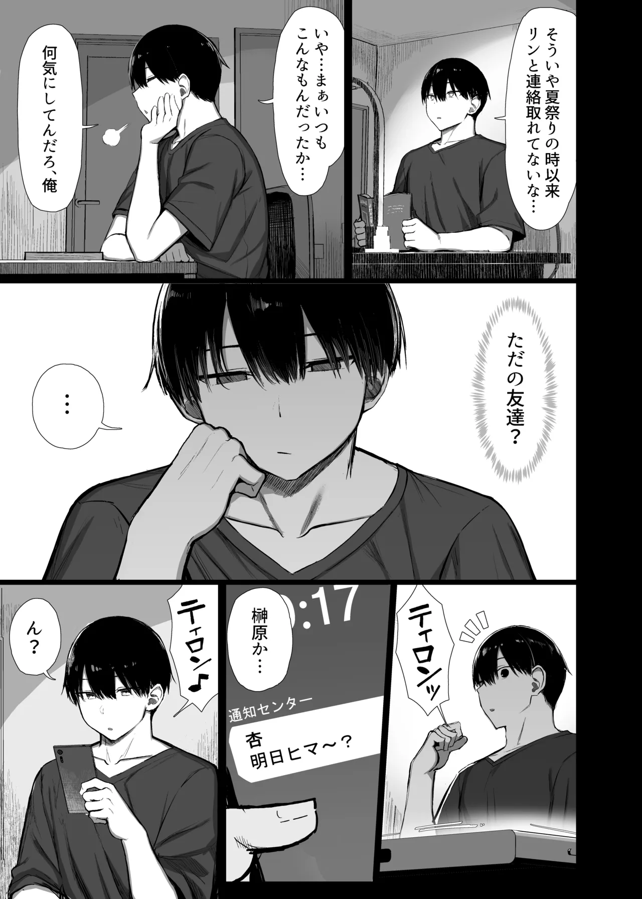 Bungaku shōjo wa some rareru 3 - Page 38