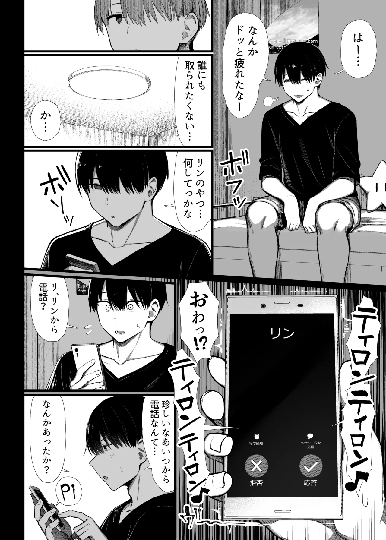 Bungaku shōjo wa some rareru 3 - Page 55