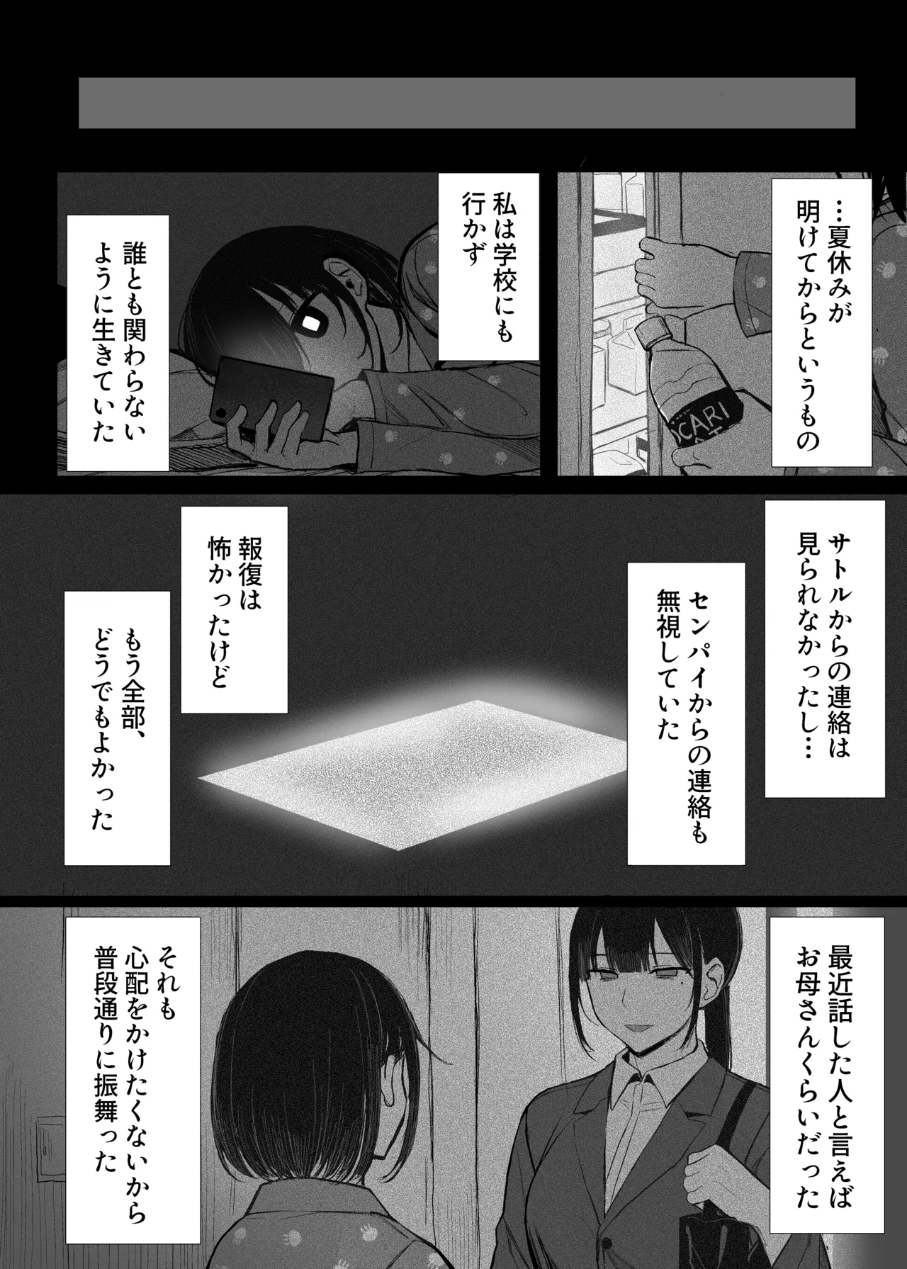 Bungaku shōjo wa some rareru 3 - Page 83