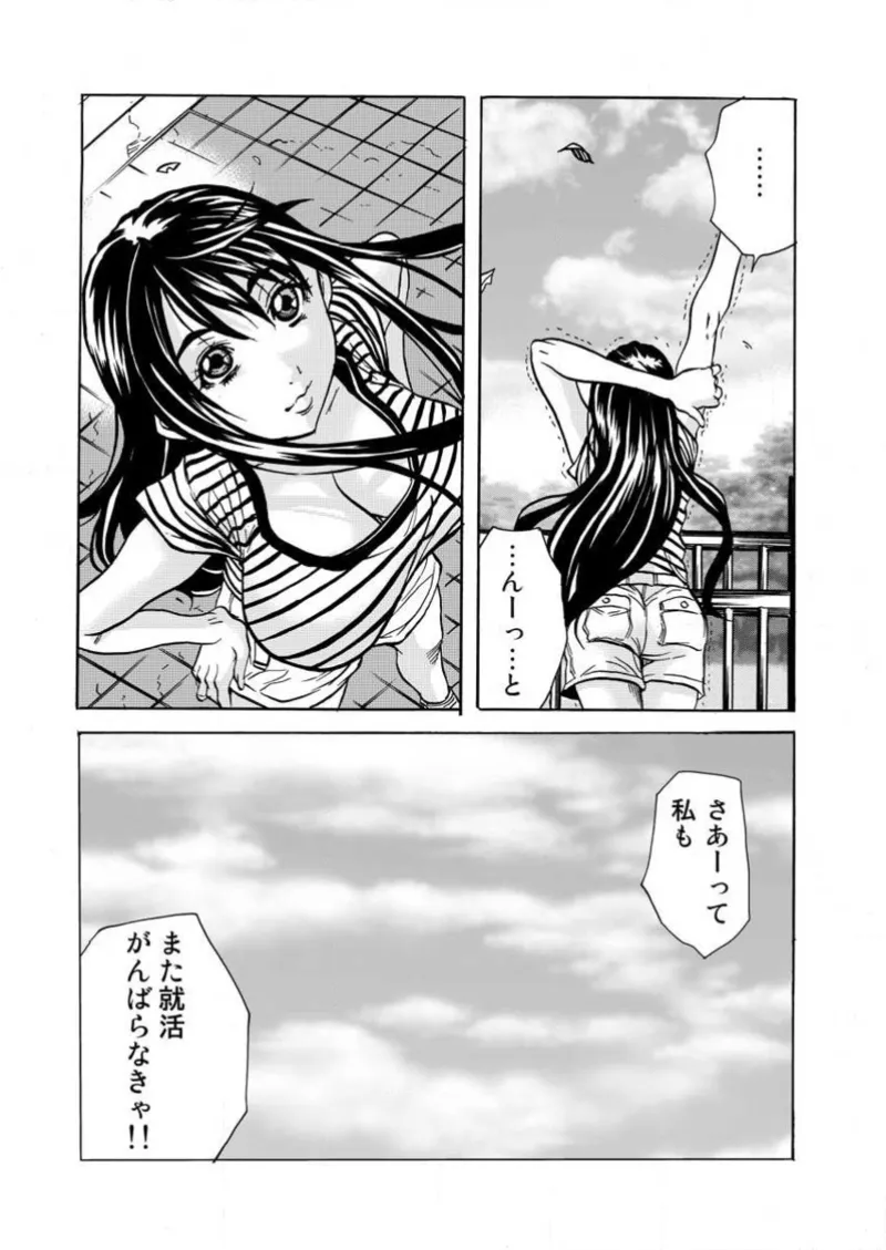 [Tachibana Naoki]Burakku kigyō   [断華ナオキ](株)ブラック企業 - Page 160
