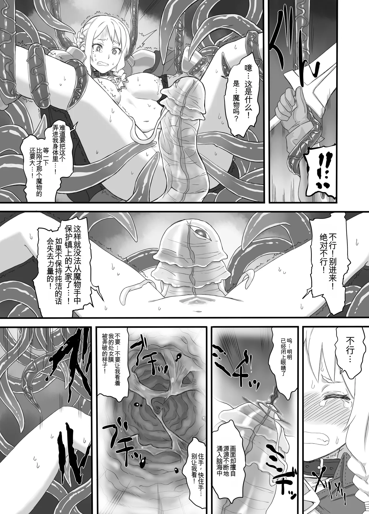 Dakishi Nollett - Page 7