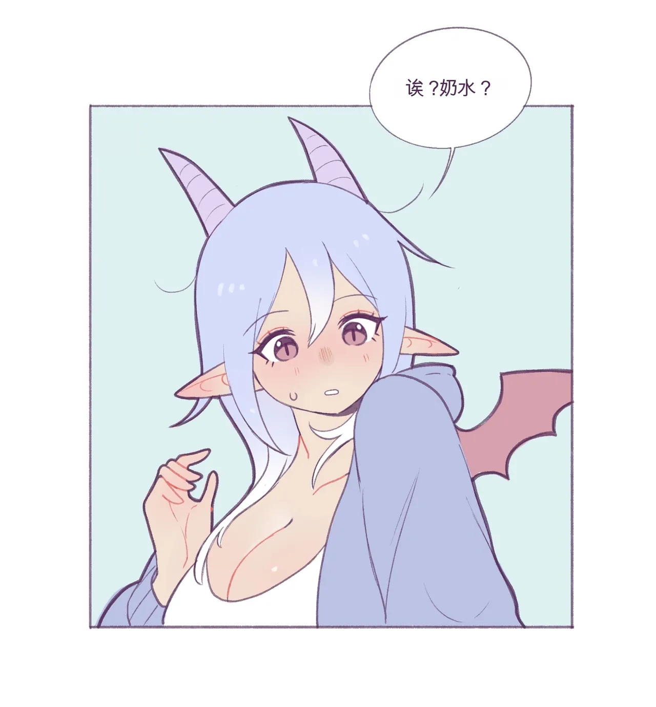 Baby milky - Page 15
