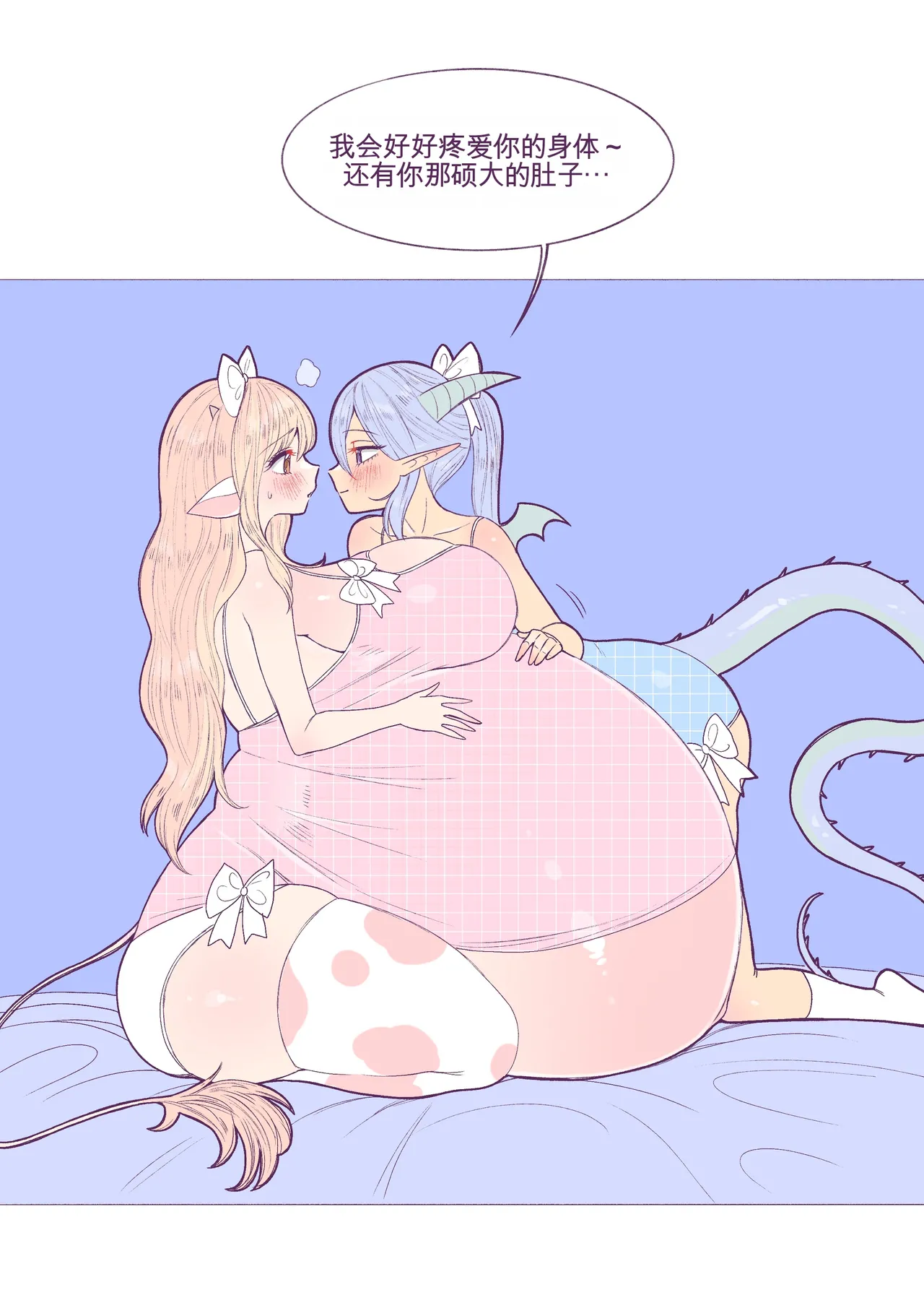 Baby milky - Page 177