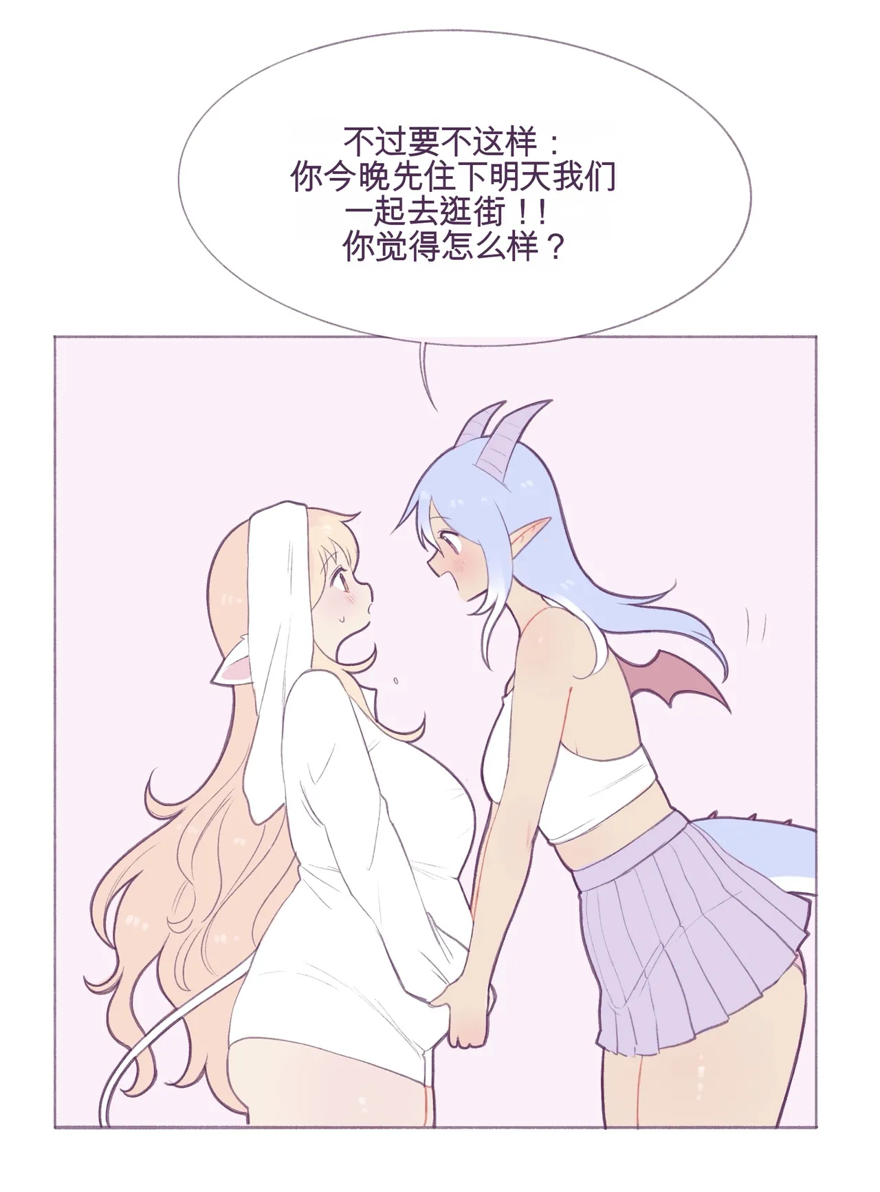 Baby milky - Page 36
