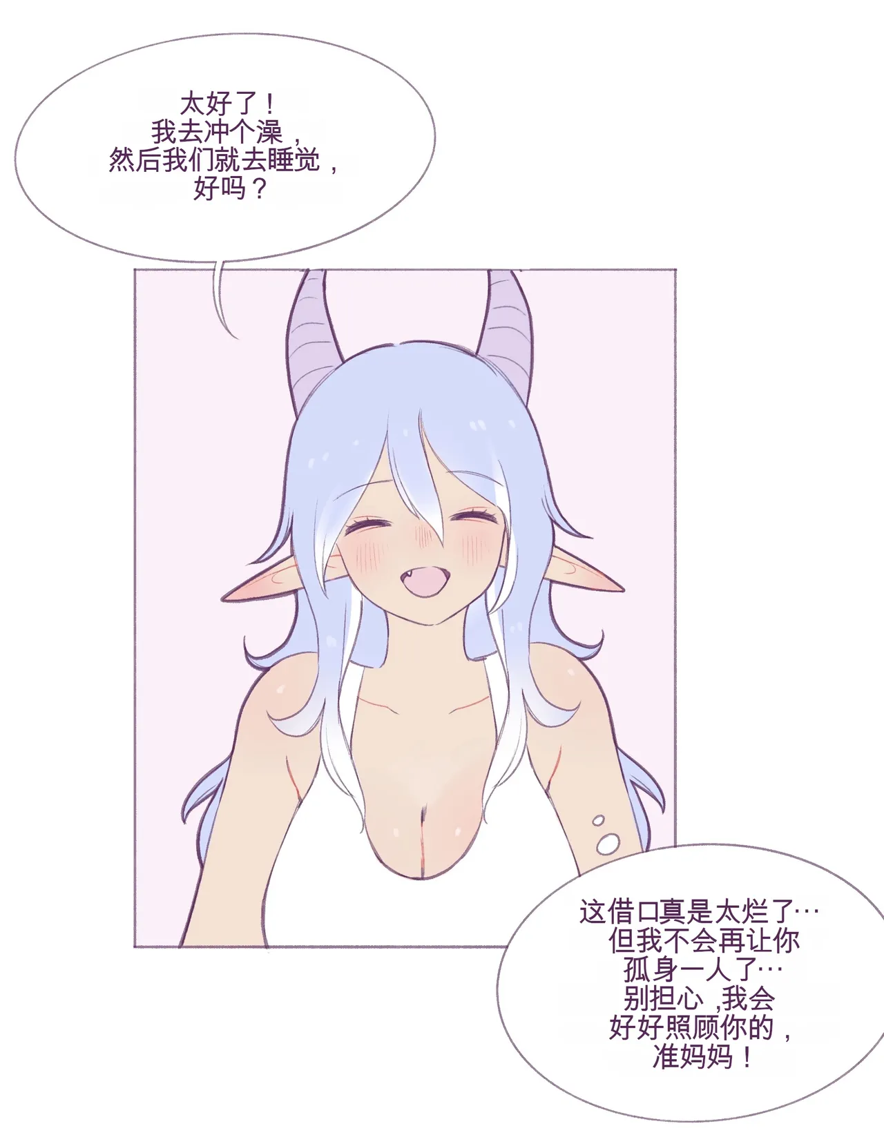 Baby milky - Page 38