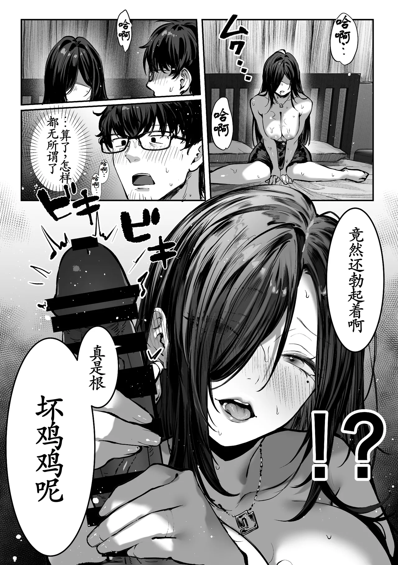 Todoita no wa Hitozuma deshita - Page 104